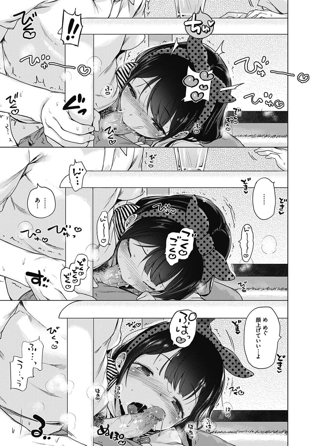 [Henreader] Motto! Hatsukoi Ribbon. [Decensored] [Digital] page 195