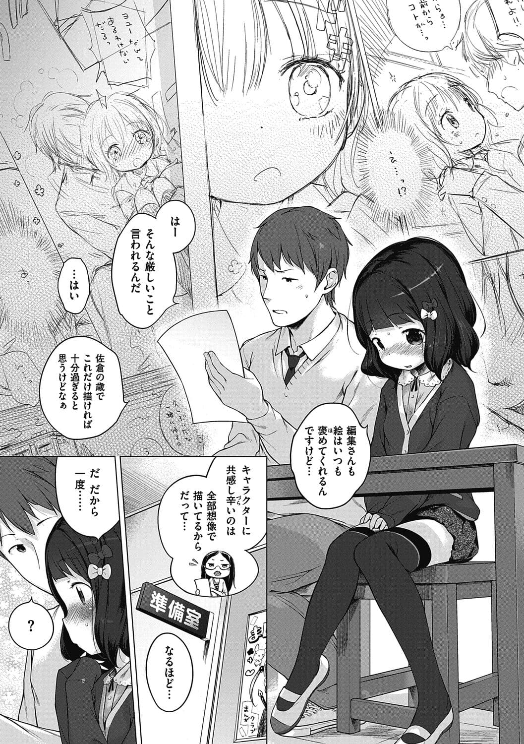 [Henreader] Motto! Hatsukoi Ribbon. [Decensored] [Digital] page 219