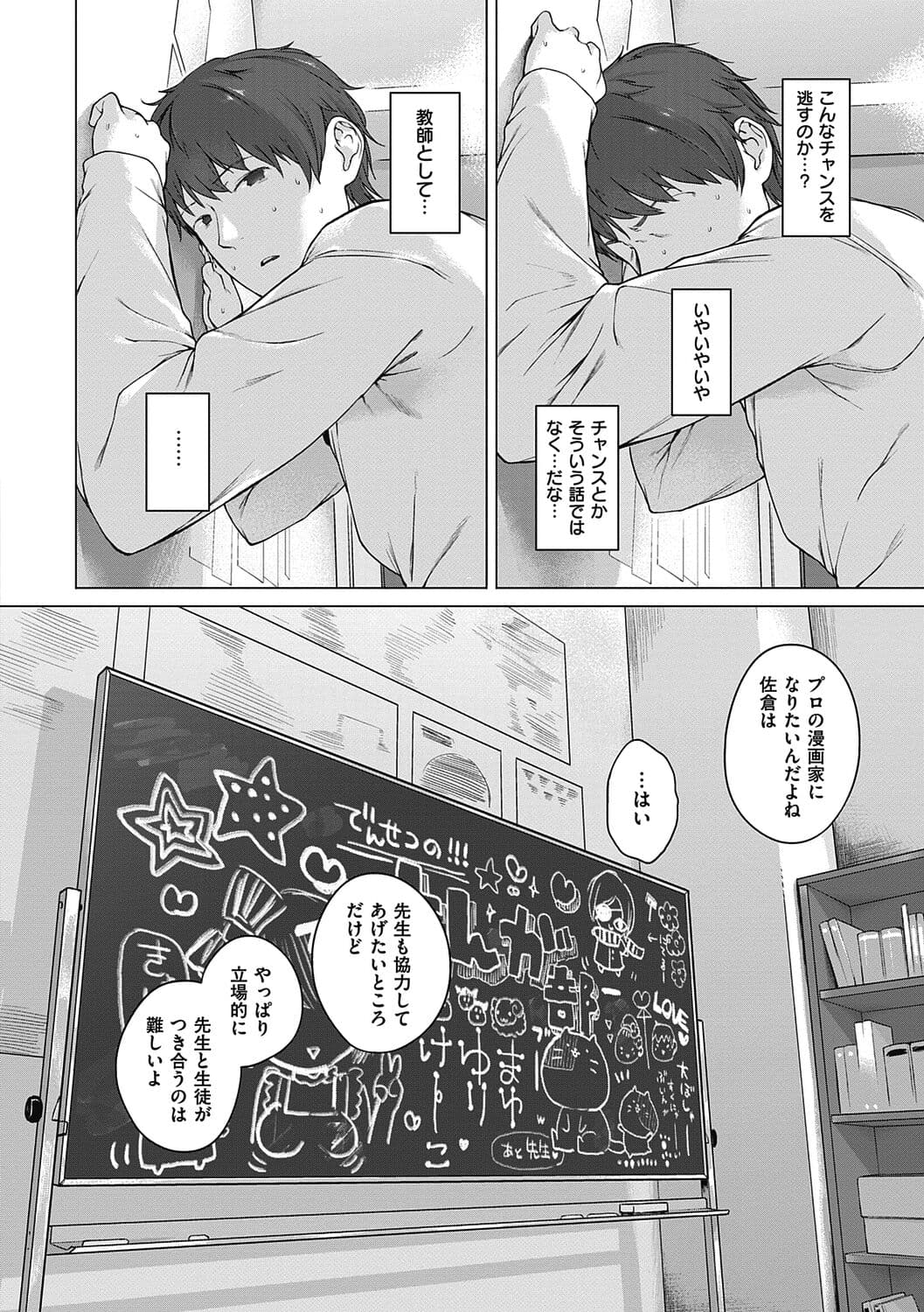 [Henreader] Motto! Hatsukoi Ribbon. [Decensored] [Digital] page 222