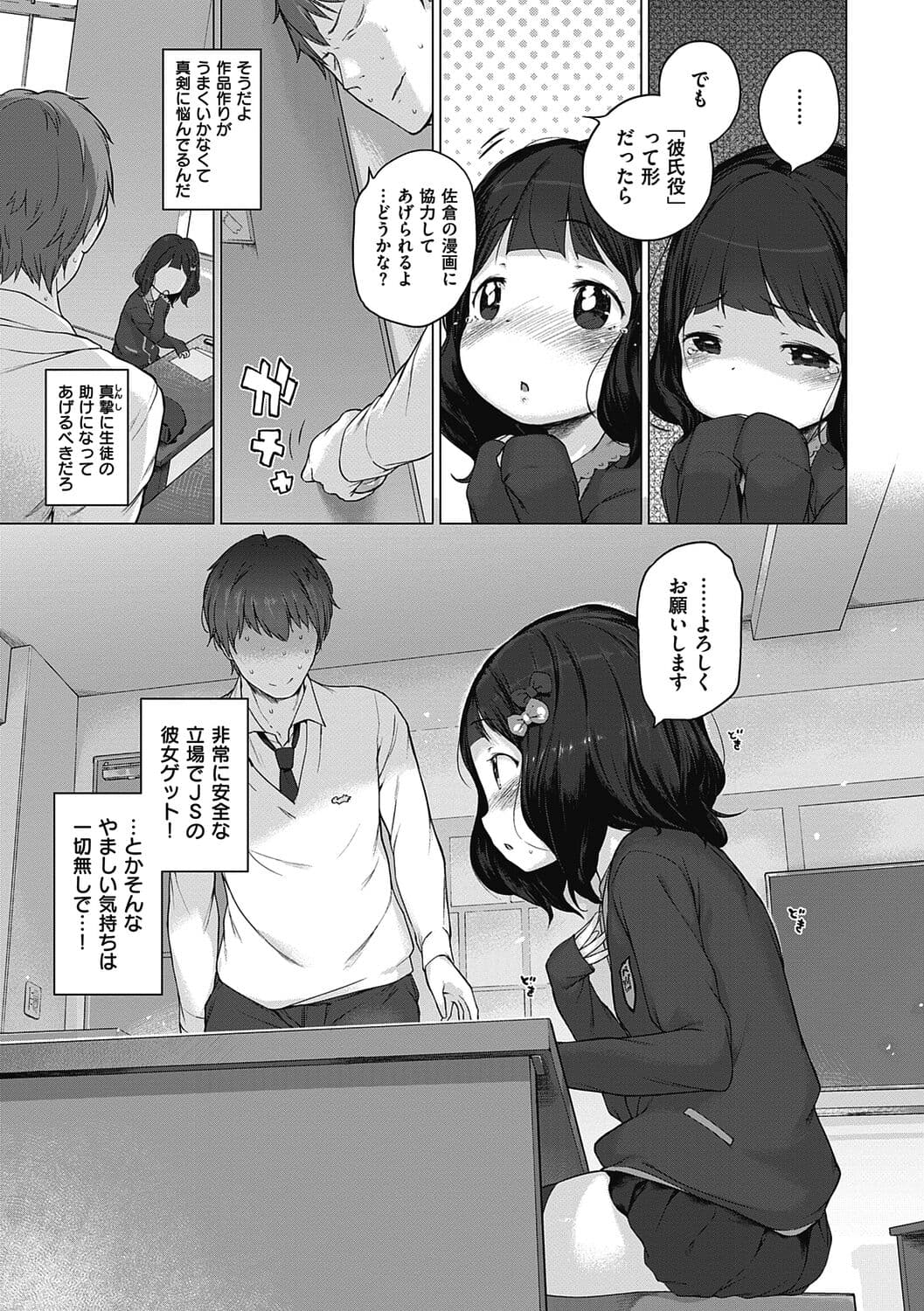 [Henreader] Motto! Hatsukoi Ribbon. [Decensored] [Digital] page 223