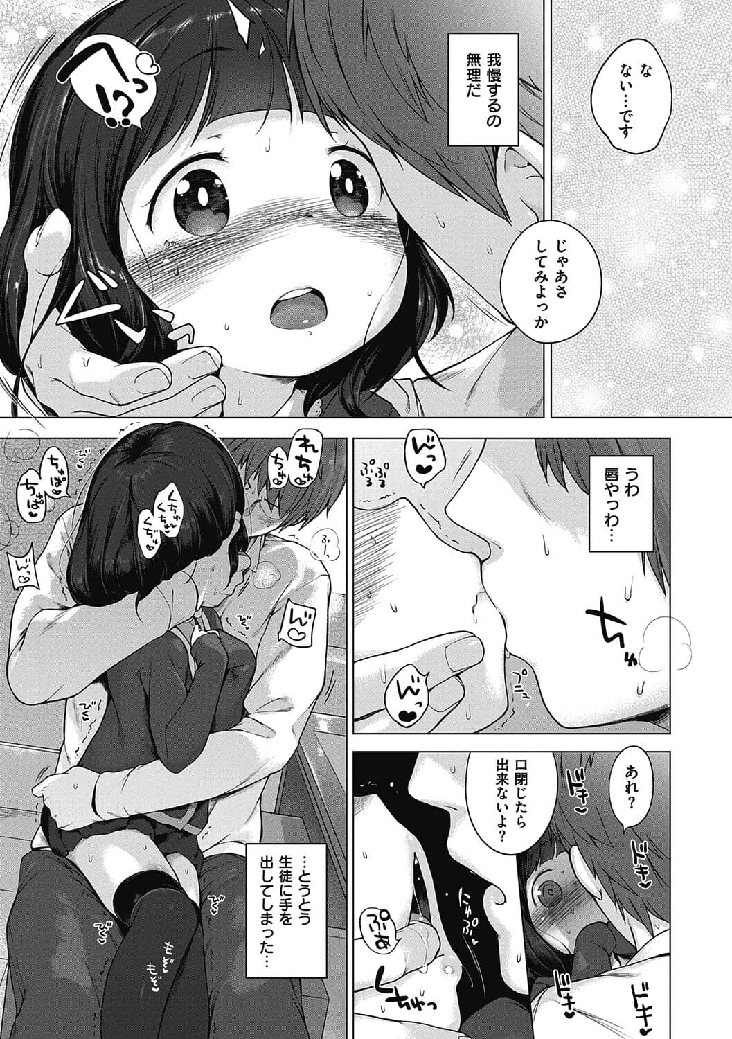 [Henreader] Motto! Hatsukoi Ribbon. [Decensored] [Digital] page 225