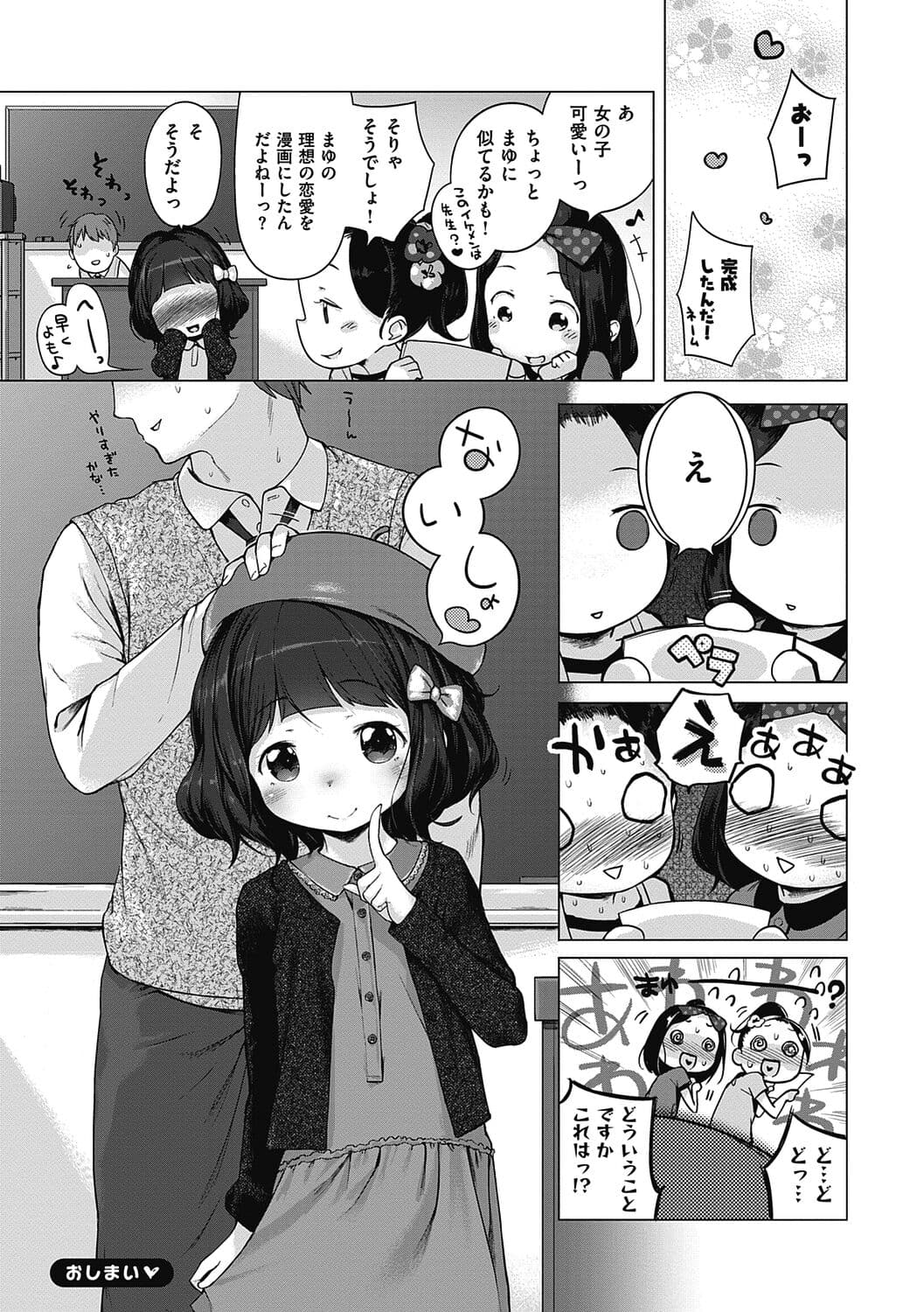 [Henreader] Motto! Hatsukoi Ribbon. [Decensored] [Digital] page 246