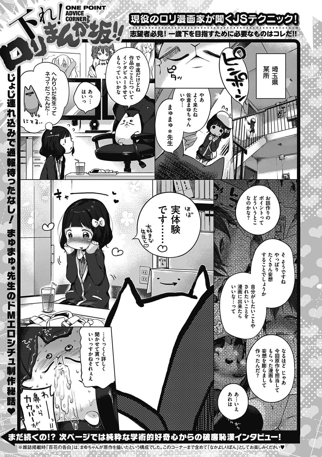 [Henreader] Motto! Hatsukoi Ribbon. [Decensored] [Digital] page 259