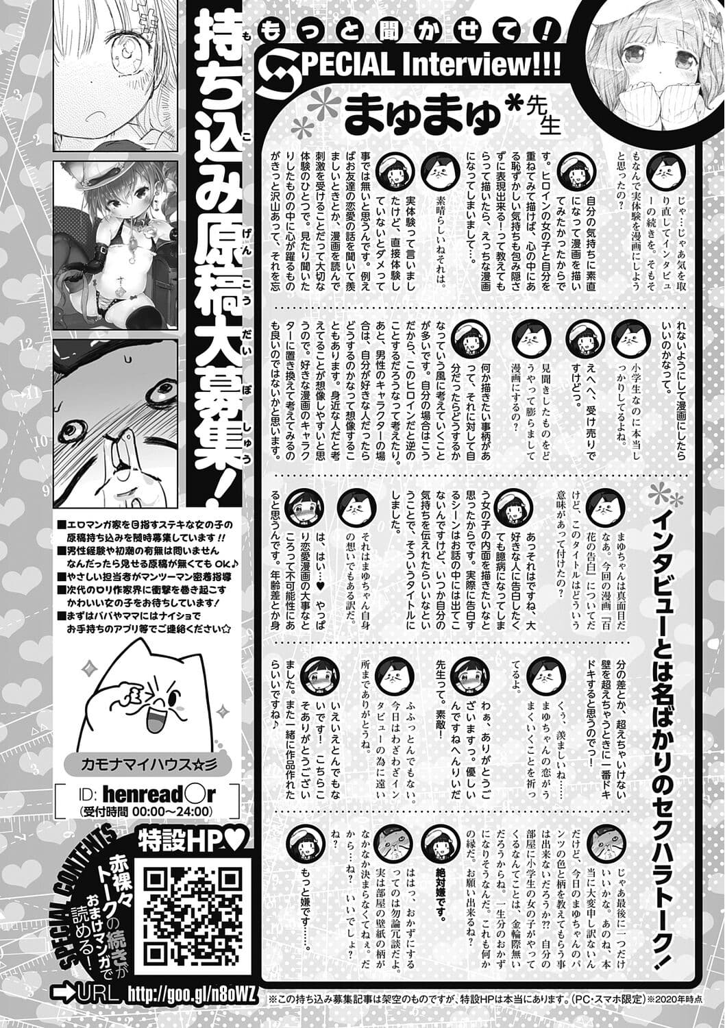 [Henreader] Motto! Hatsukoi Ribbon. [Decensored] [Digital] page 260