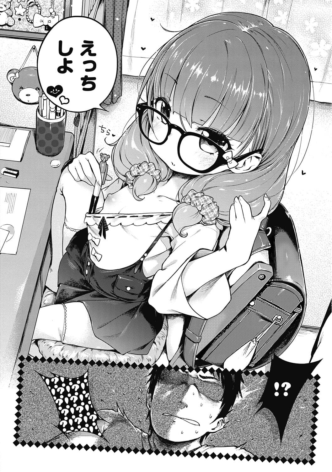[Henreader] Motto! Hatsukoi Ribbon. [Decensored] [Digital] page 264