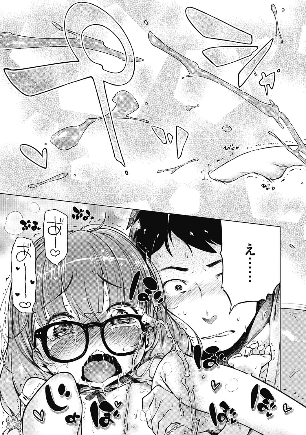 [Henreader] Motto! Hatsukoi Ribbon. [Decensored] [Digital] page 283