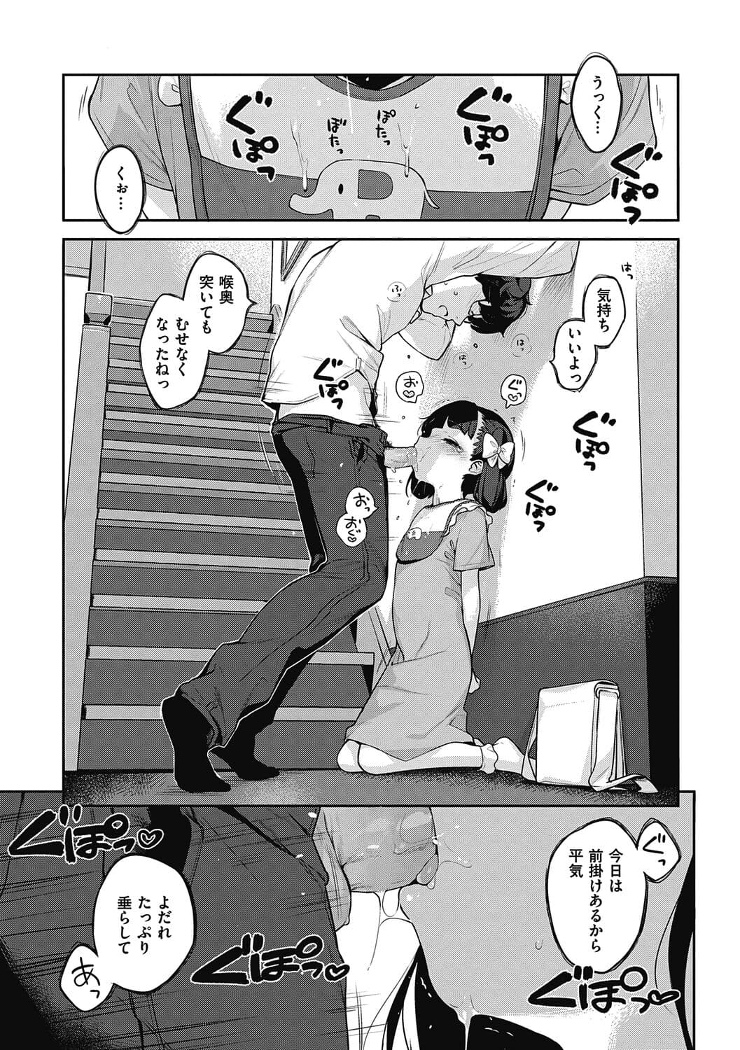 [Henreader] Motto! Hatsukoi Ribbon. [Decensored] [Digital] page 299