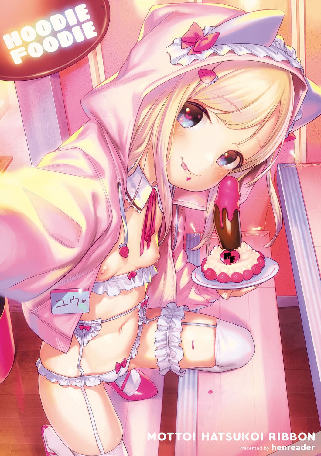 [Henreader] Motto! Hatsukoi Ribbon. [Decensored] [Digital] page 323