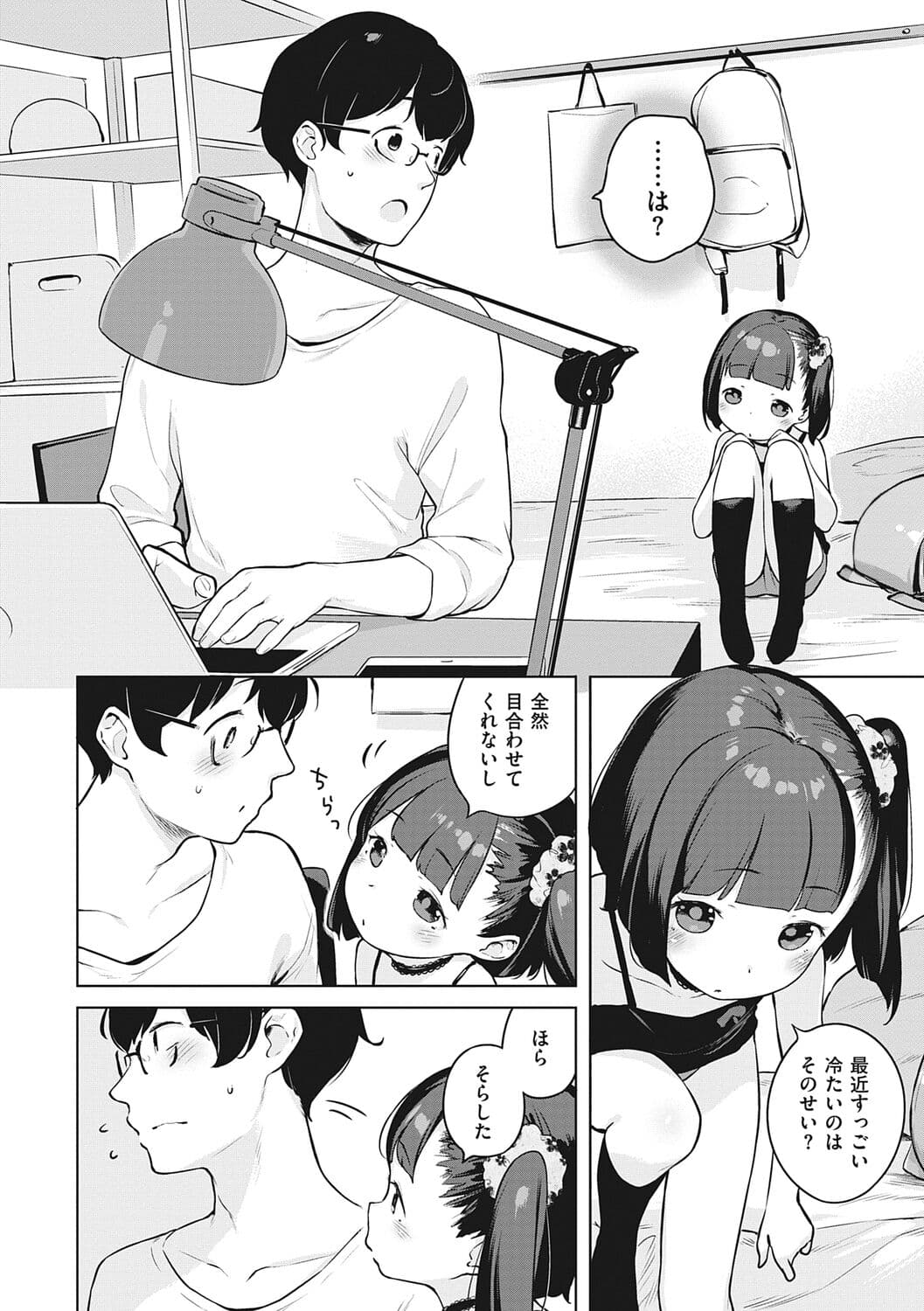 [Henreader] Motto! Hatsukoi Ribbon. [Decensored] [Digital] page 58