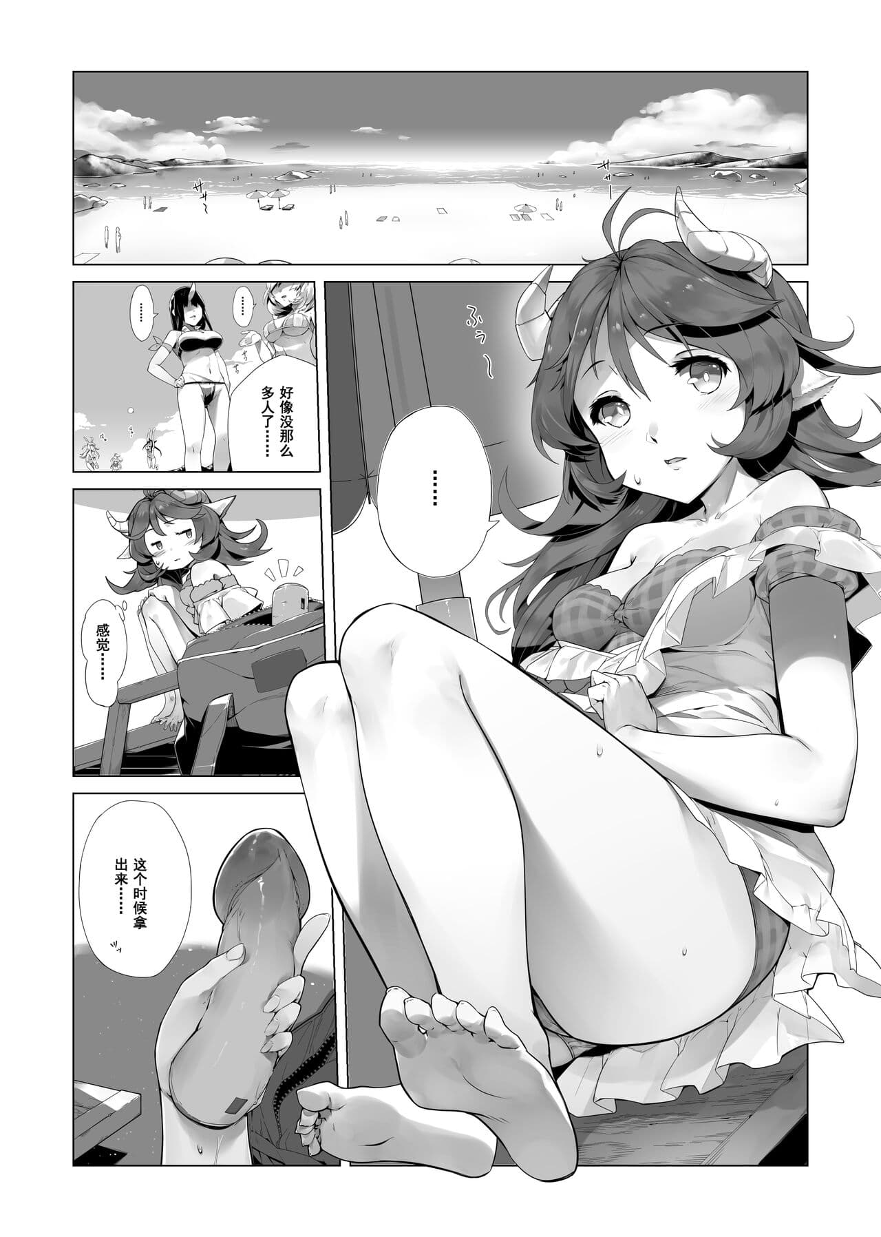 [LSC5] 艾雅法拉的假期 ~ 小羊的多索雷斯的极致体验~ (Decensored) page 1