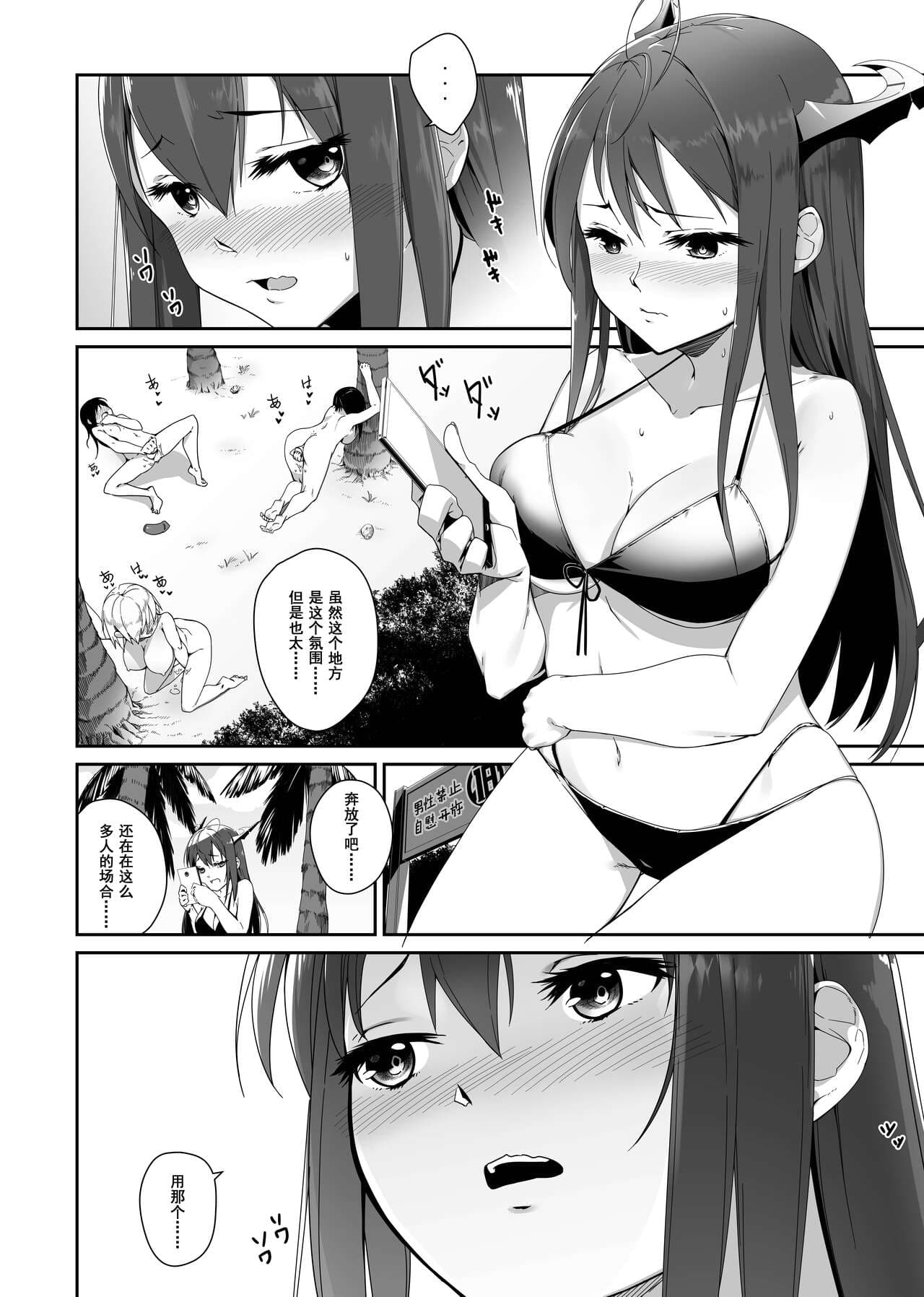 [LSC5] 艾雅法拉的假期 ~ 小羊的多索雷斯的极致体验~ (Decensored) page 18