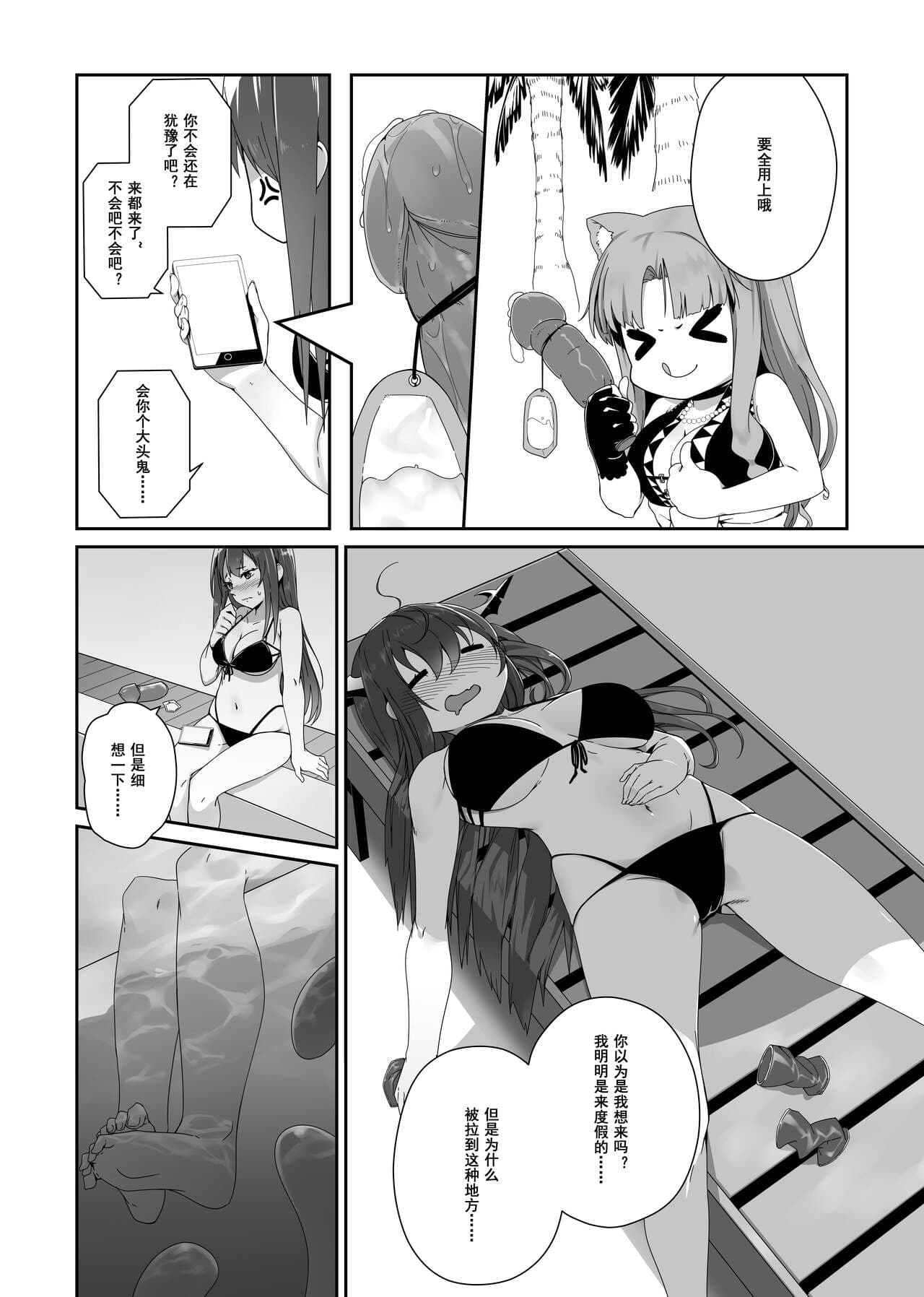 [LSC5] 艾雅法拉的假期 ~ 小羊的多索雷斯的极致体验~ (Decensored) page 19