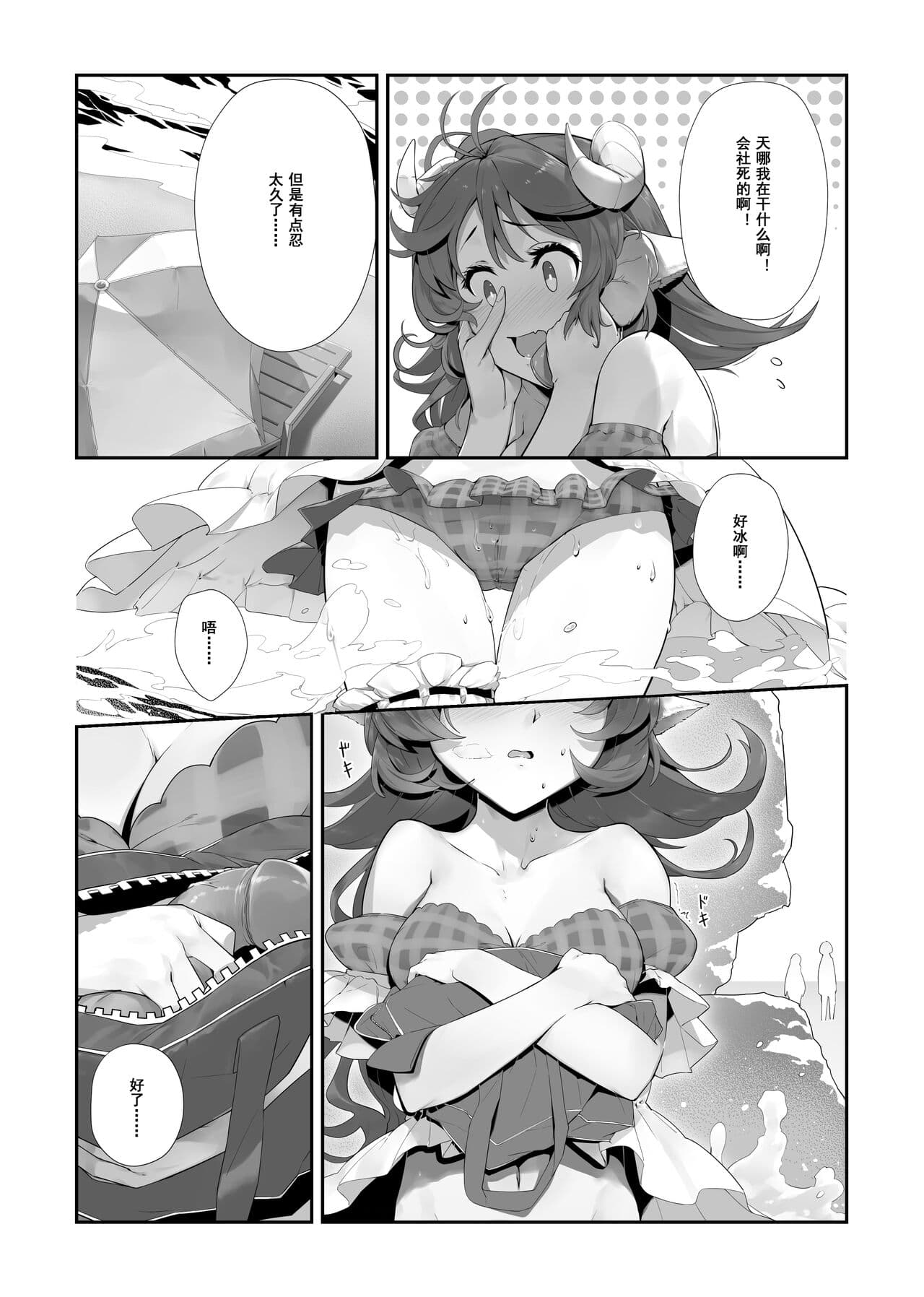 [LSC5] 艾雅法拉的假期 ~ 小羊的多索雷斯的极致体验~ (Decensored) page 2