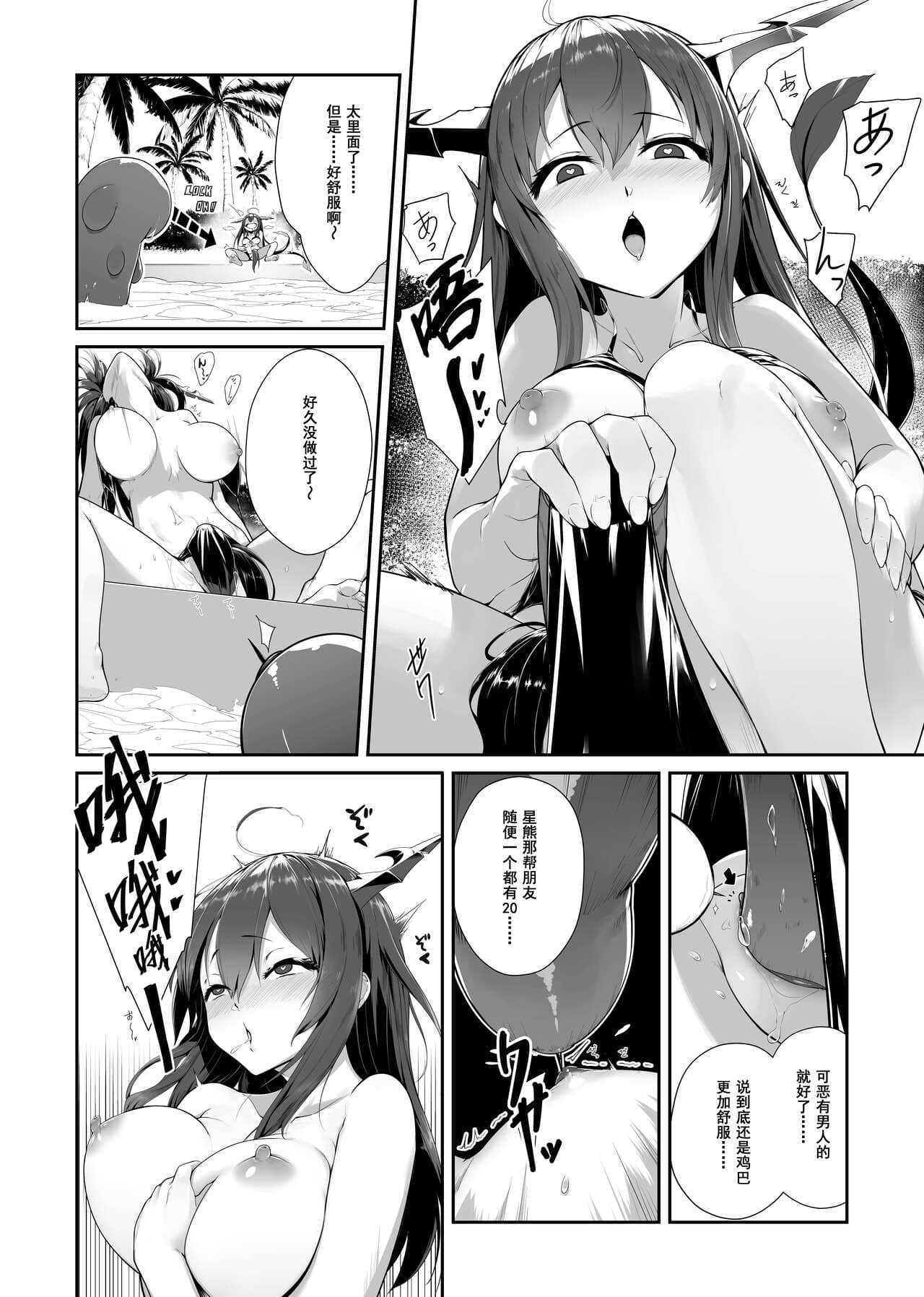 [LSC5] 艾雅法拉的假期 ~ 小羊的多索雷斯的极致体验~ (Decensored) page 21