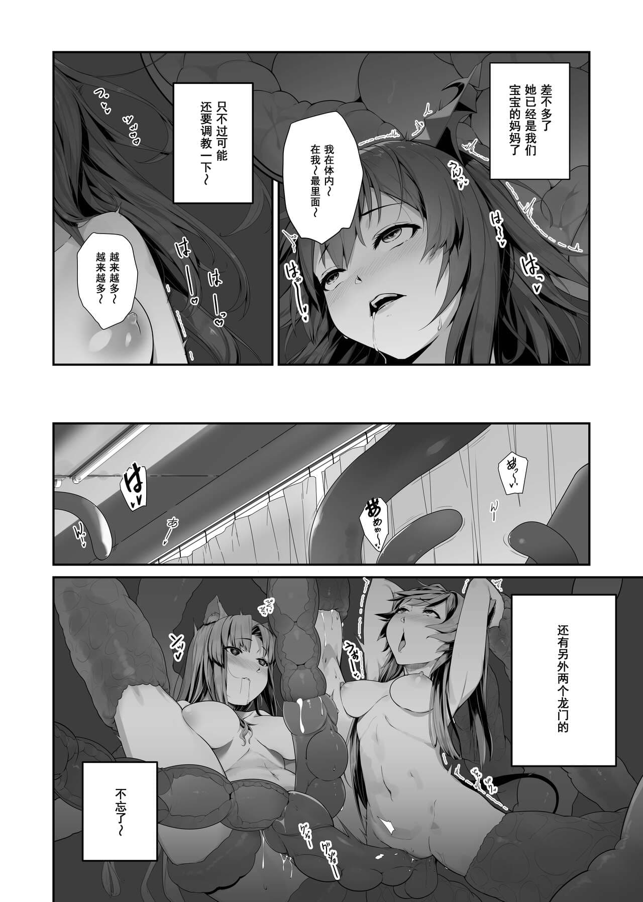 [LSC5] 艾雅法拉的假期 ~ 小羊的多索雷斯的极致体验~ (Decensored) page 42