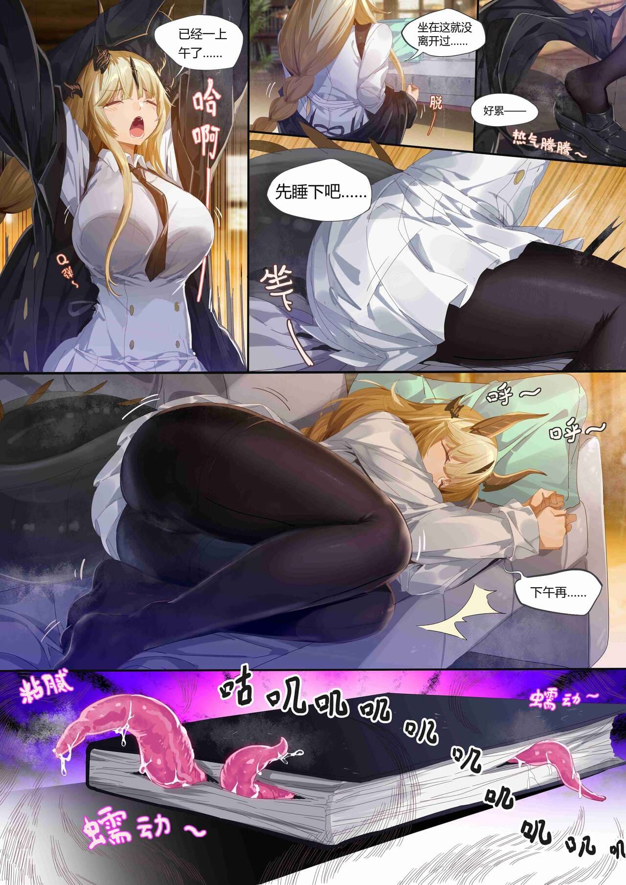 [LSC5] 皮肤系列——焰苇本 page 2