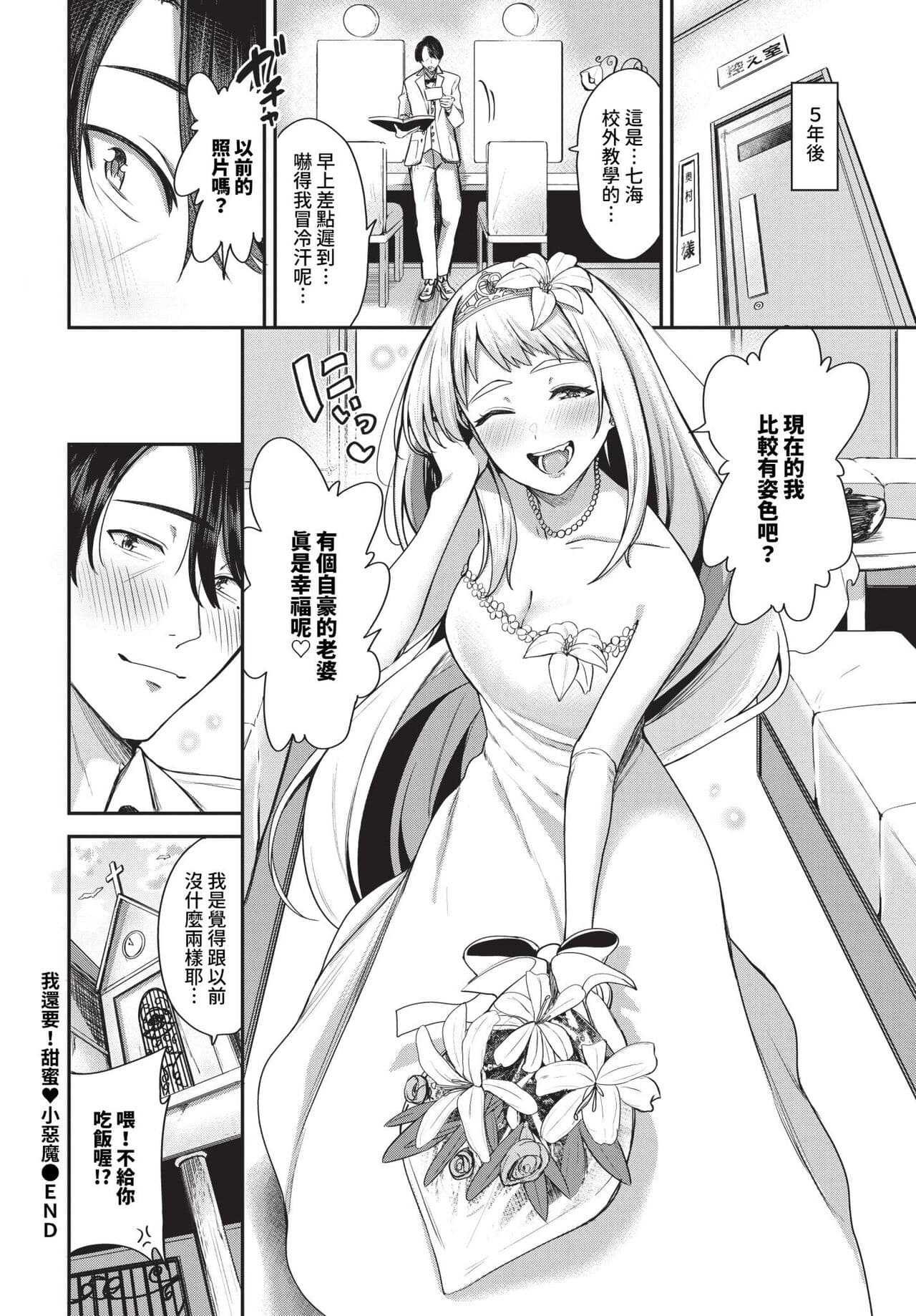 COMIC BAVEL 2024-04 [Chinese] [Decensored] [Digital] page 103