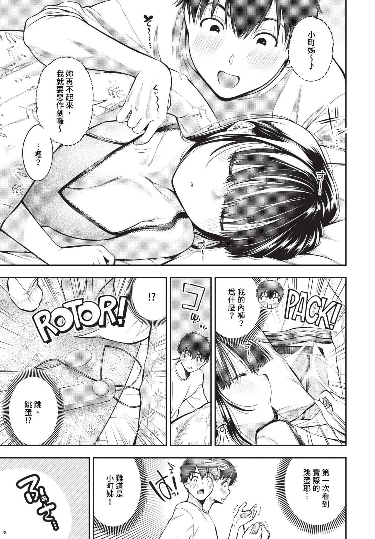 COMIC BAVEL 2024-04 [Chinese] [Decensored] [Digital] page 106