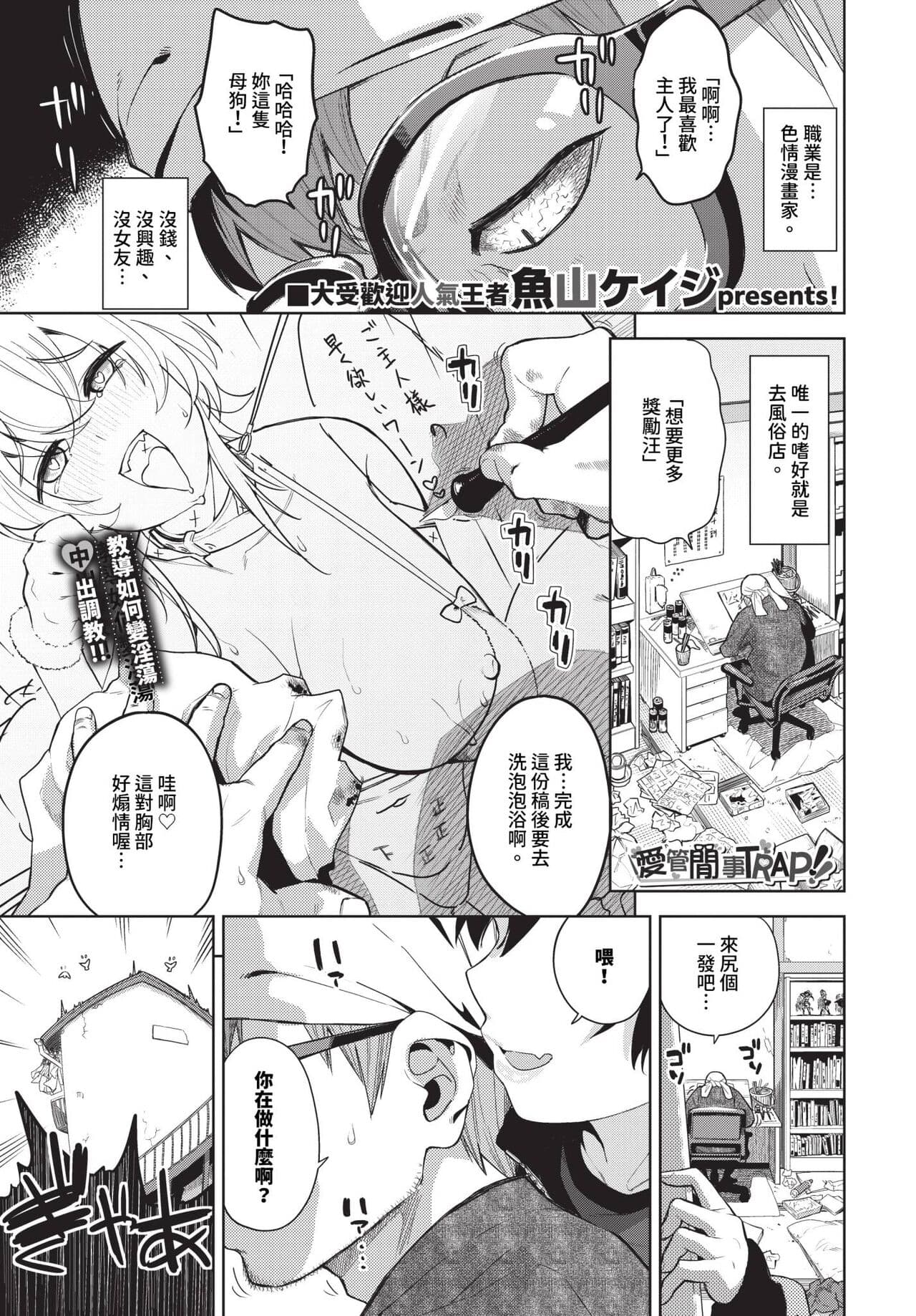 COMIC BAVEL 2024-04 [Chinese] [Decensored] [Digital] page 122
