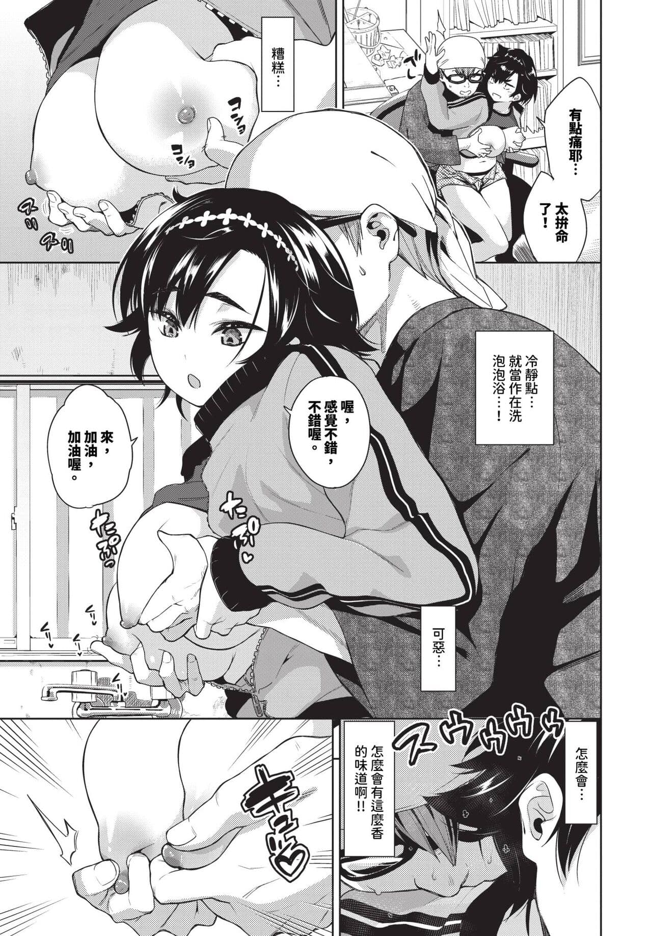 COMIC BAVEL 2024-04 [Chinese] [Decensored] [Digital] page 128