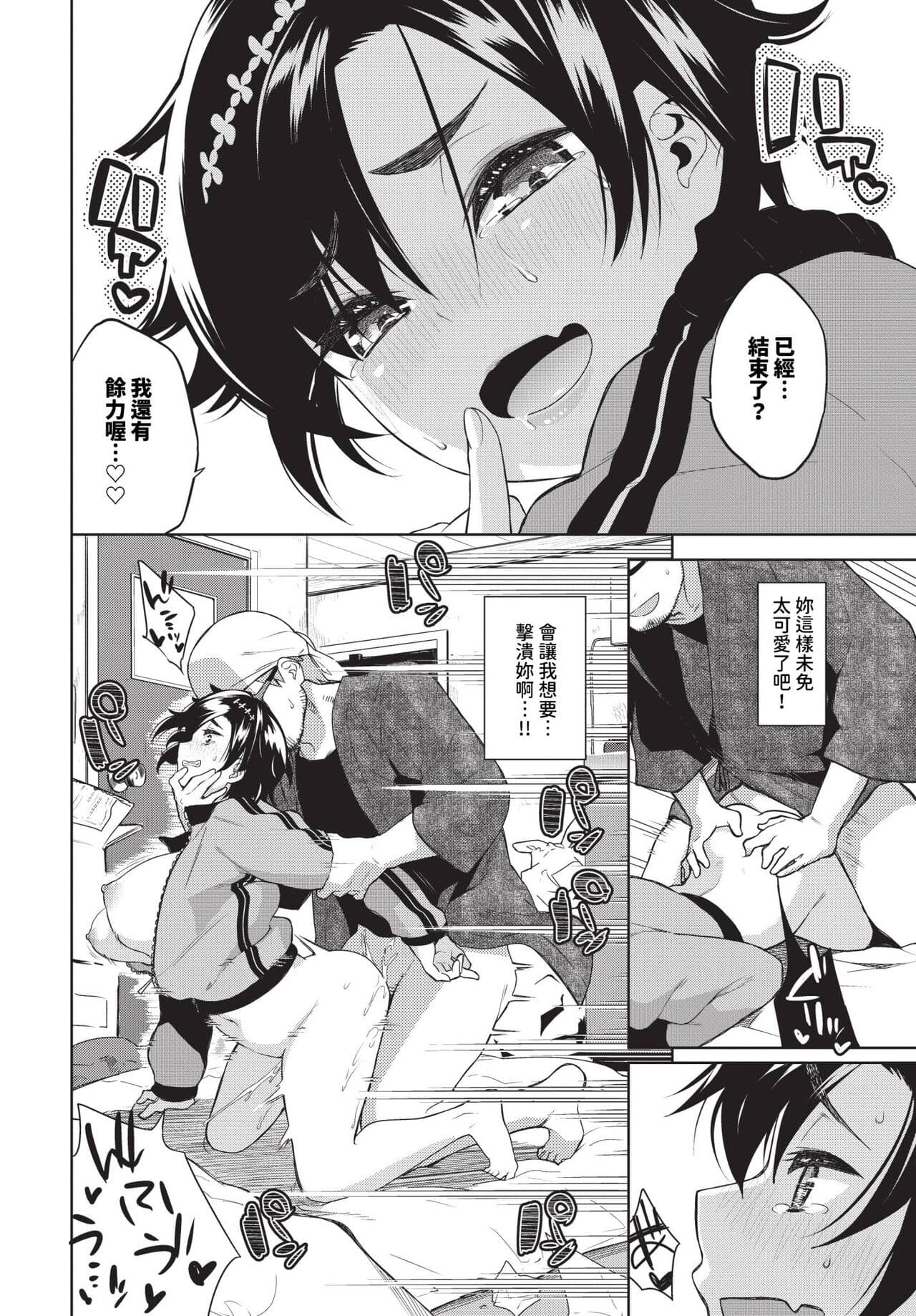 COMIC BAVEL 2024-04 [Chinese] [Decensored] [Digital] page 135