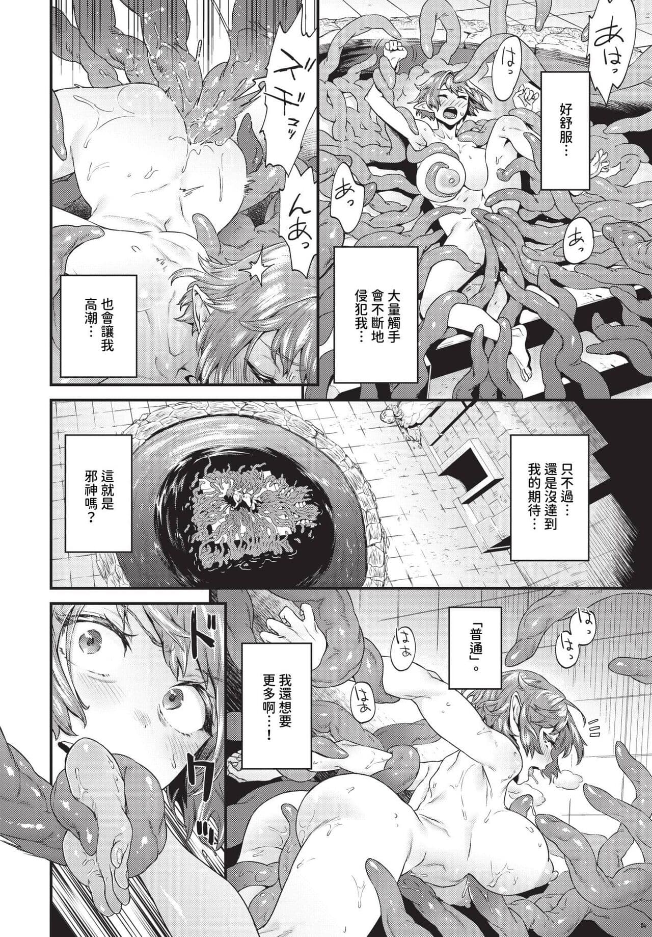 COMIC BAVEL 2024-04 [Chinese] [Decensored] [Digital] page 143