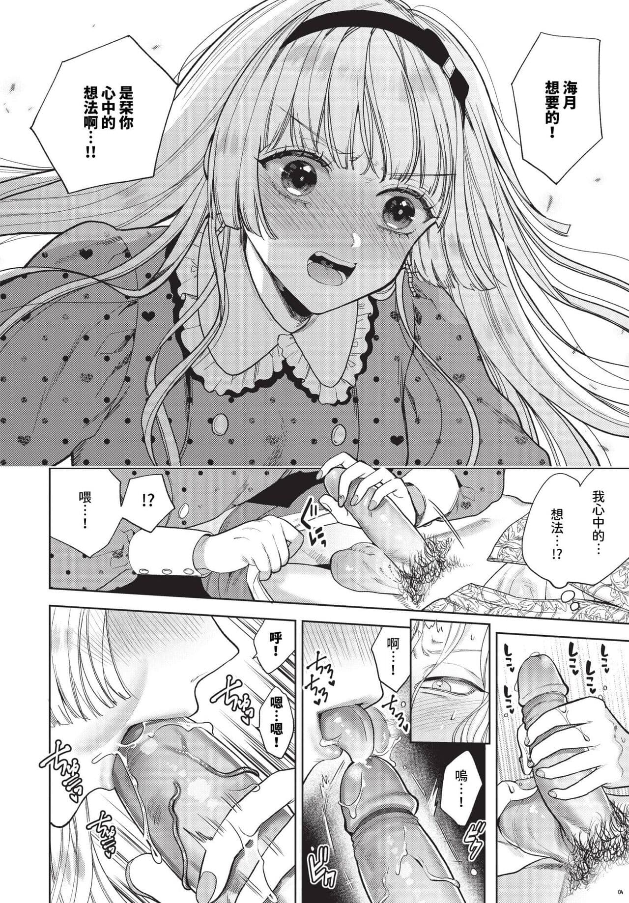 COMIC BAVEL 2024-04 [Chinese] [Decensored] [Digital] page 159
