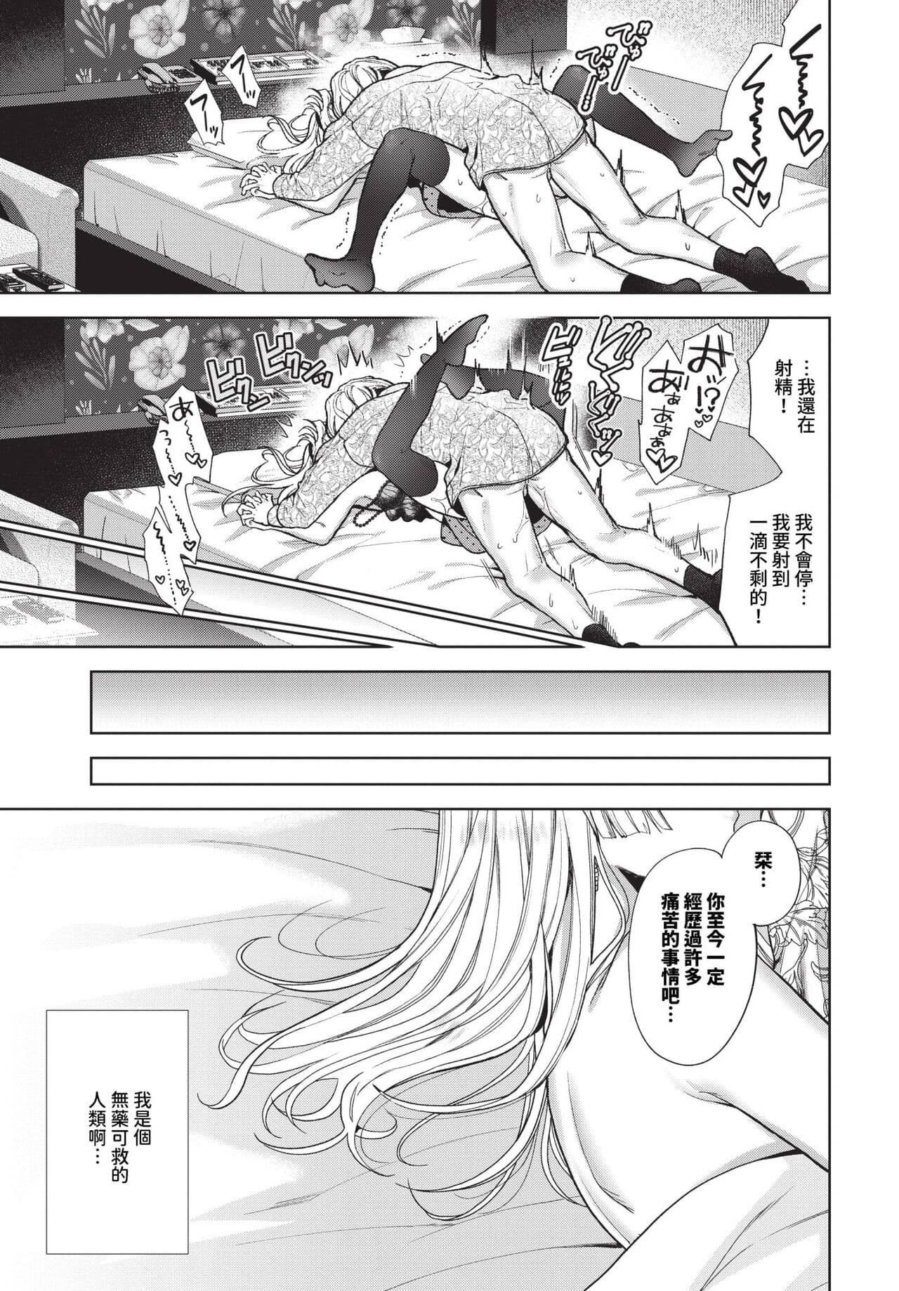 COMIC BAVEL 2024-04 [Chinese] [Decensored] [Digital] page 178
