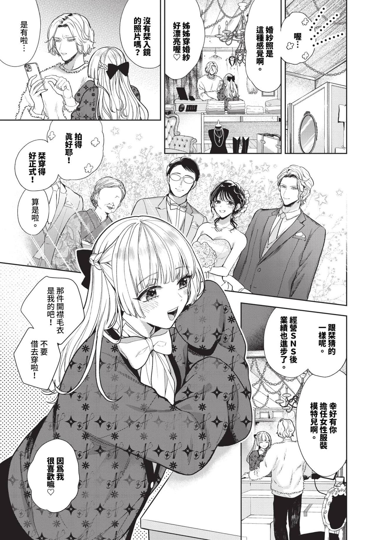 COMIC BAVEL 2024-04 [Chinese] [Decensored] [Digital] page 180