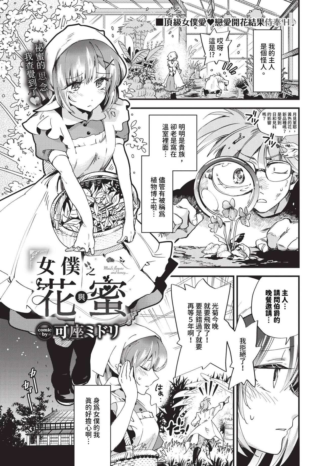 COMIC BAVEL 2024-04 [Chinese] [Decensored] [Digital] page 182