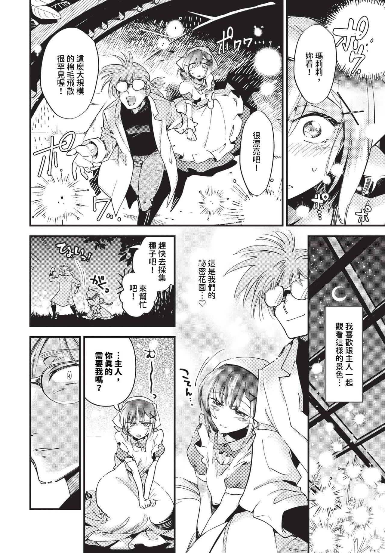 COMIC BAVEL 2024-04 [Chinese] [Decensored] [Digital] page 183