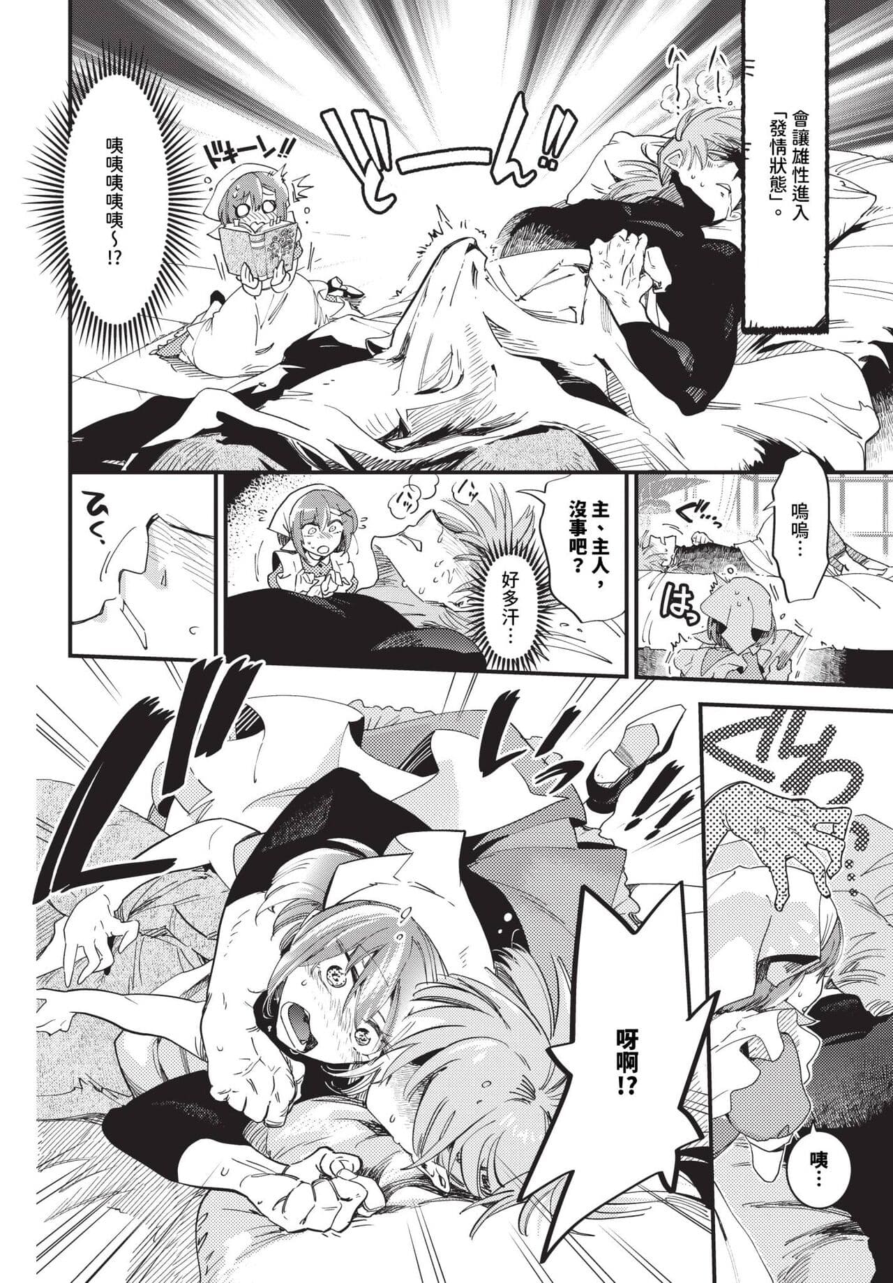 COMIC BAVEL 2024-04 [Chinese] [Decensored] [Digital] page 187