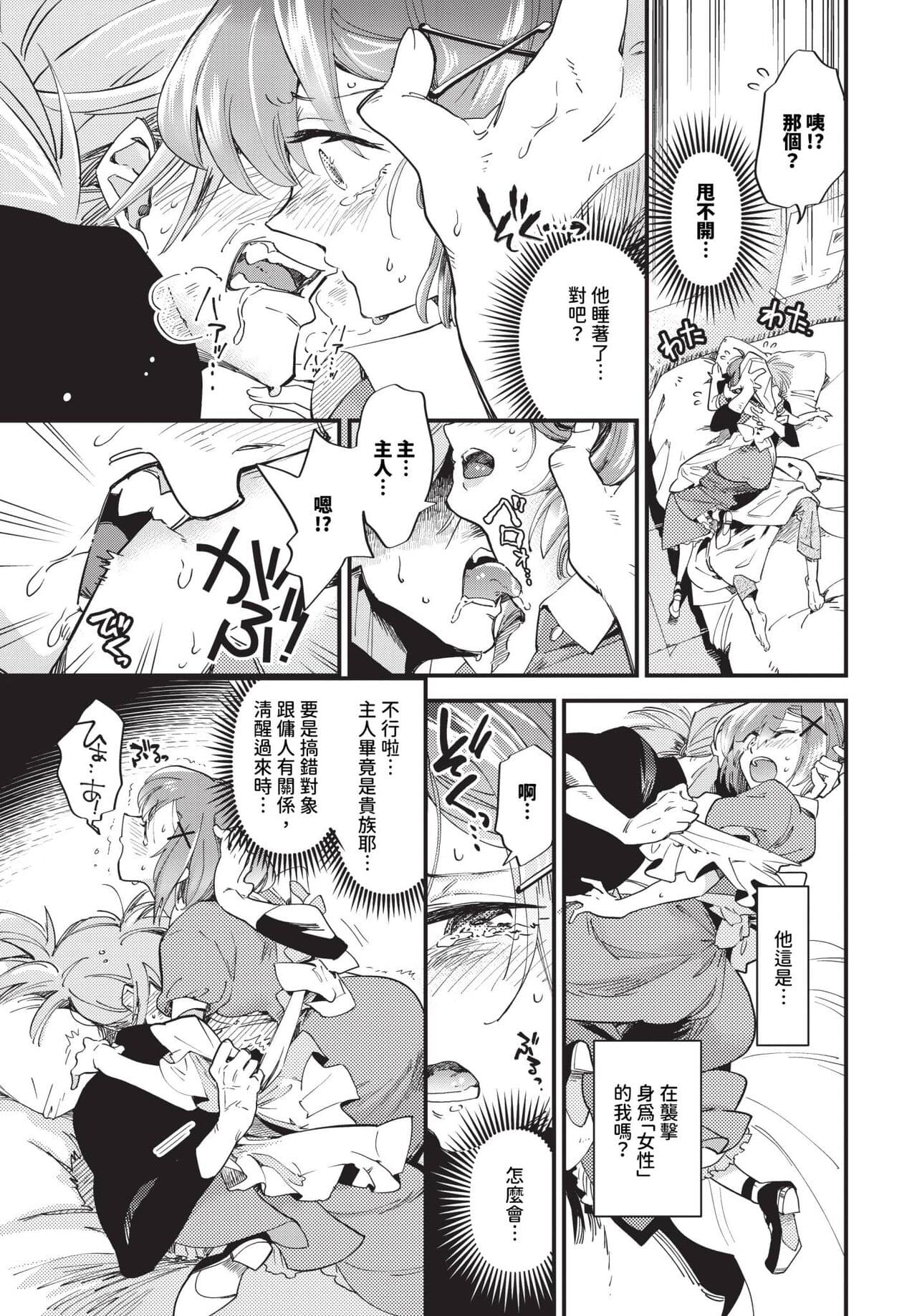 COMIC BAVEL 2024-04 [Chinese] [Decensored] [Digital] page 188