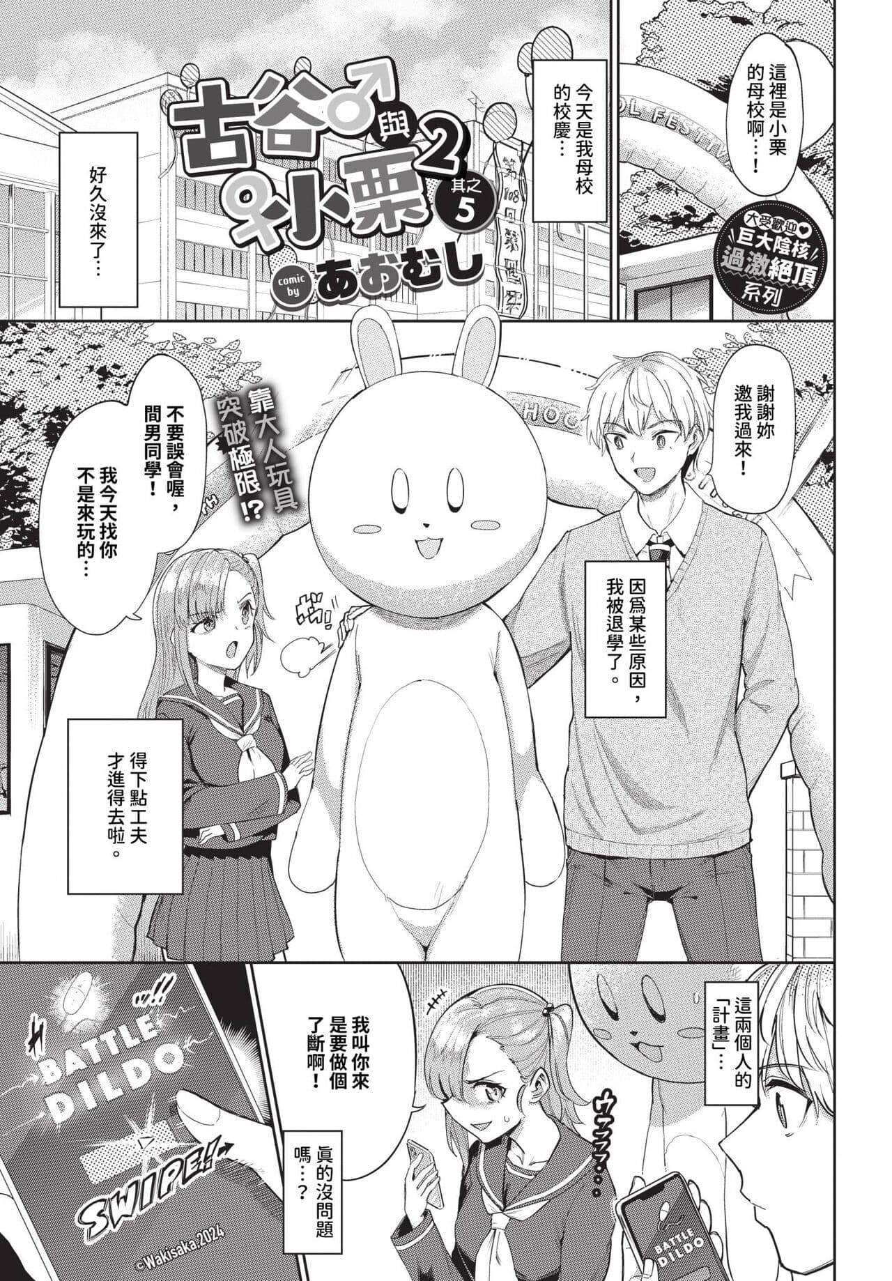 COMIC BAVEL 2024-04 [Chinese] [Decensored] [Digital] page 204