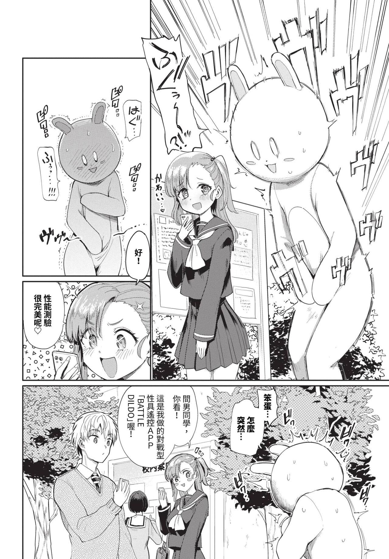 COMIC BAVEL 2024-04 [Chinese] [Decensored] [Digital] page 205