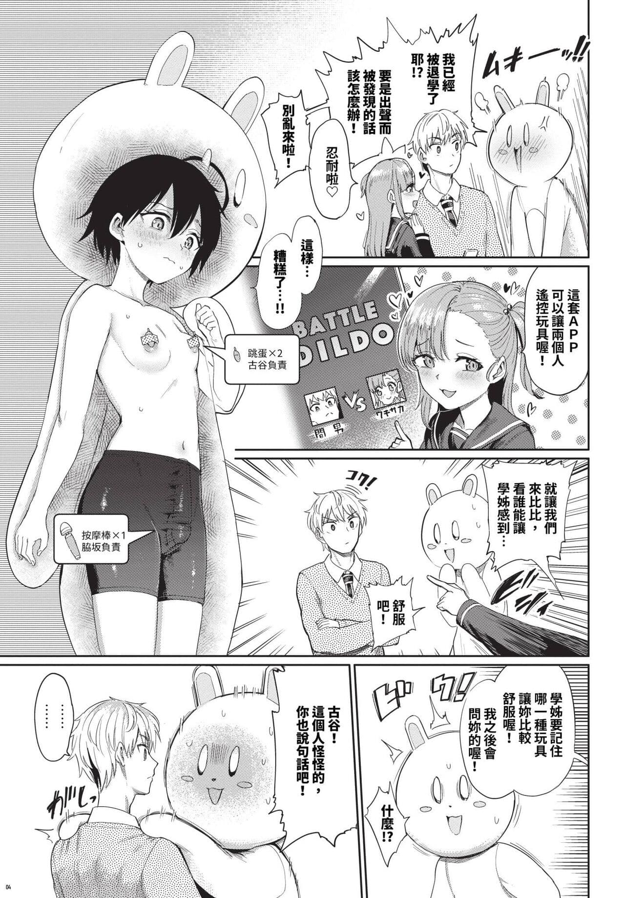 COMIC BAVEL 2024-04 [Chinese] [Decensored] [Digital] page 206