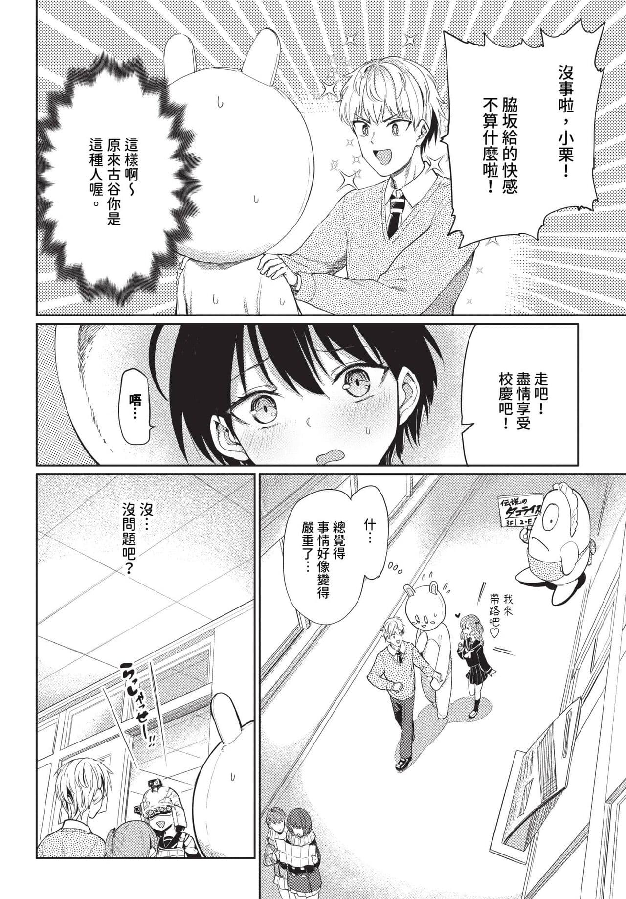 COMIC BAVEL 2024-04 [Chinese] [Decensored] [Digital] page 207