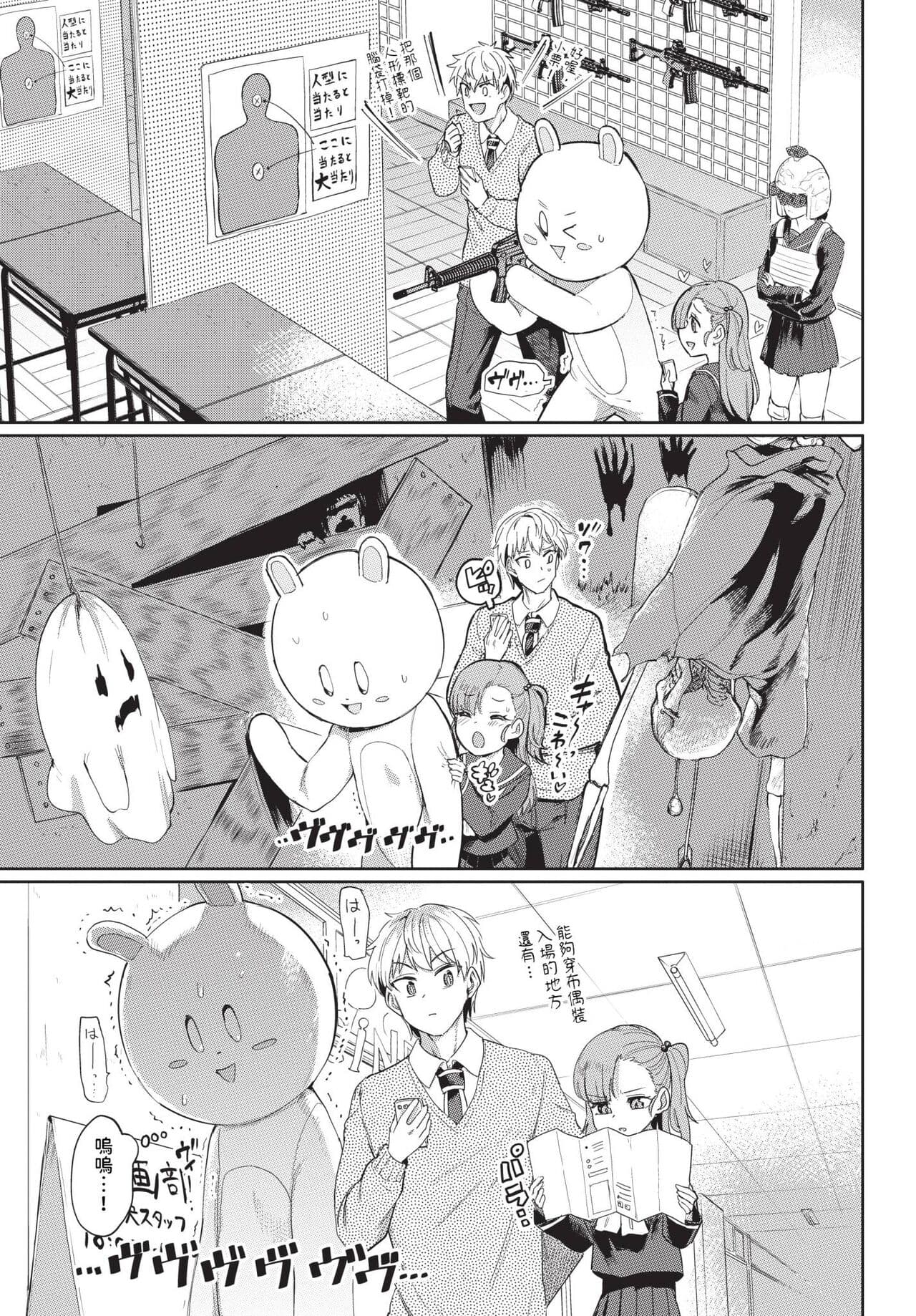COMIC BAVEL 2024-04 [Chinese] [Decensored] [Digital] page 208