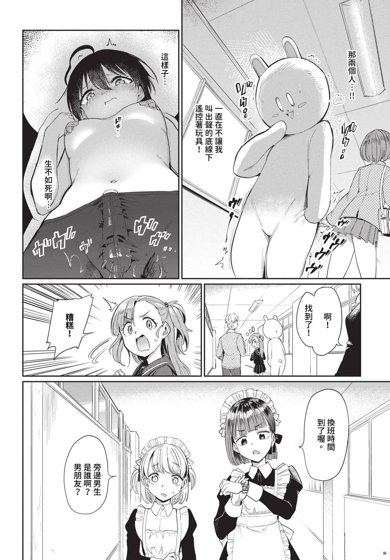 COMIC BAVEL 2024-04 [Chinese] [Decensored] [Digital] page 209