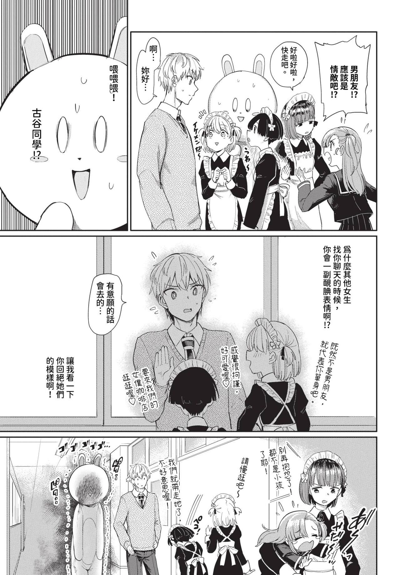 COMIC BAVEL 2024-04 [Chinese] [Decensored] [Digital] page 210