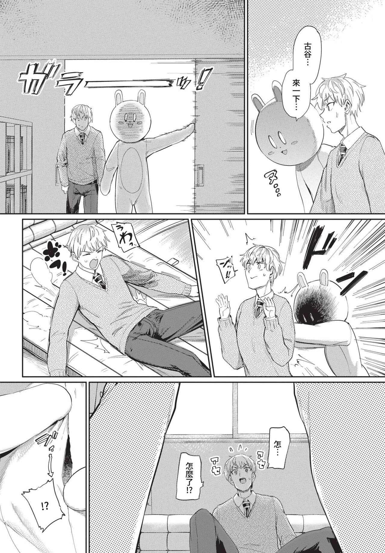 COMIC BAVEL 2024-04 [Chinese] [Decensored] [Digital] page 211