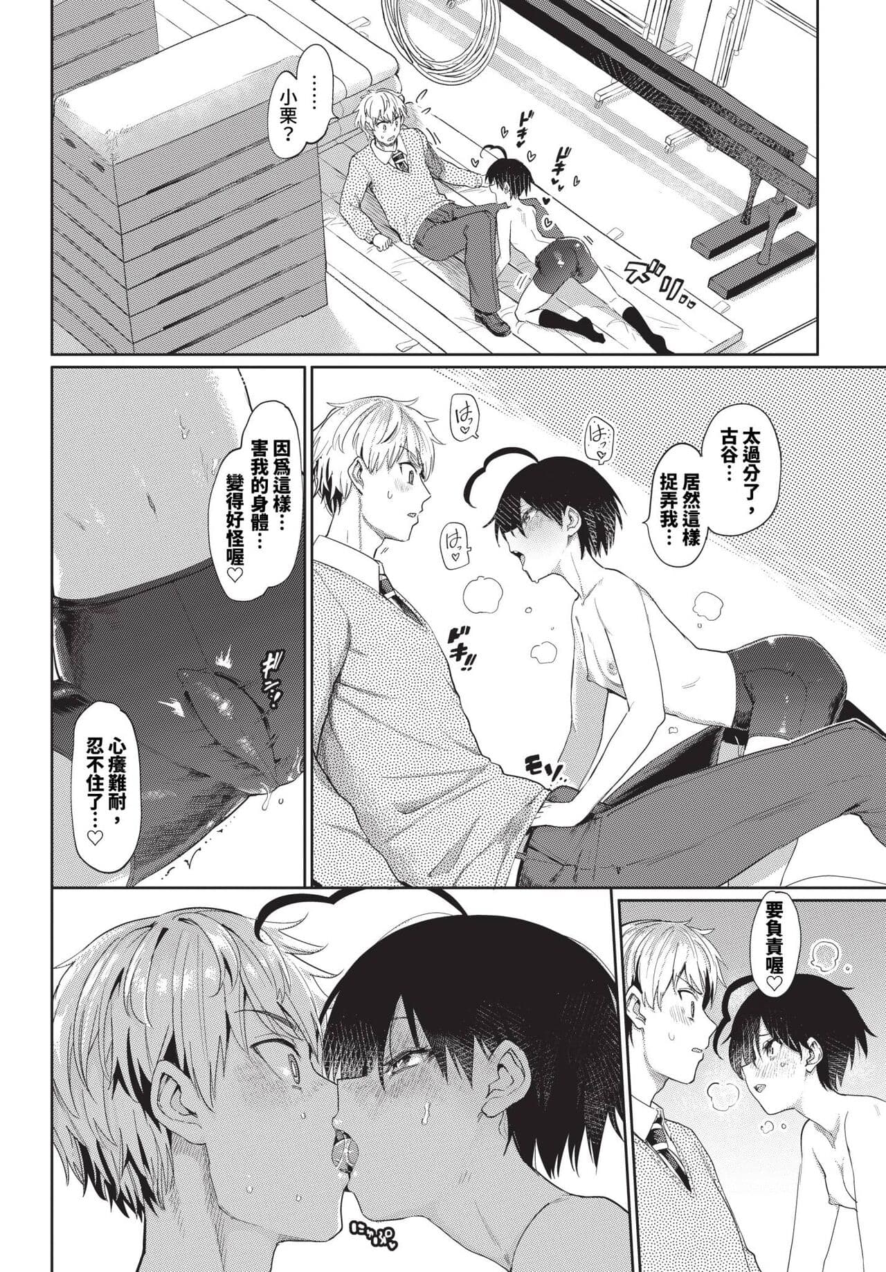COMIC BAVEL 2024-04 [Chinese] [Decensored] [Digital] page 213