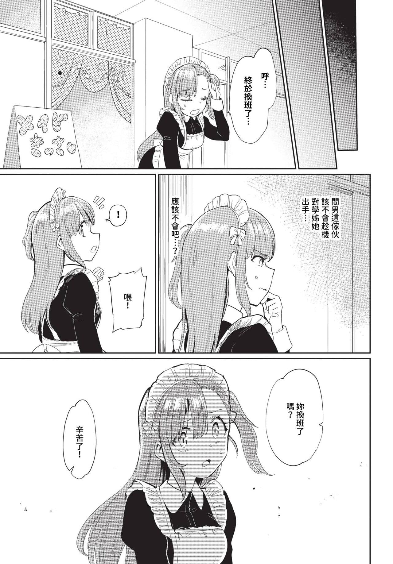 COMIC BAVEL 2024-04 [Chinese] [Decensored] [Digital] page 222
