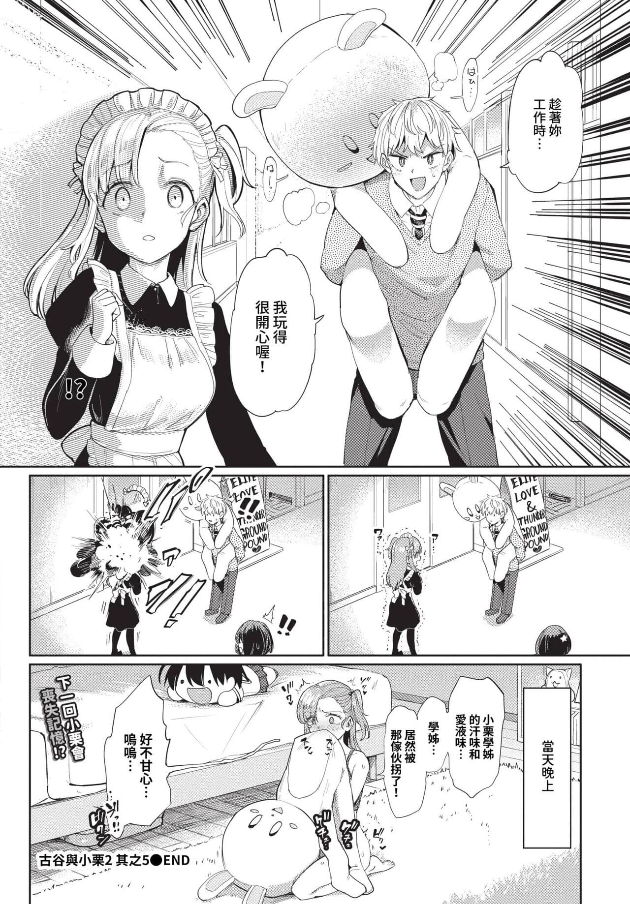 COMIC BAVEL 2024-04 [Chinese] [Decensored] [Digital] page 223