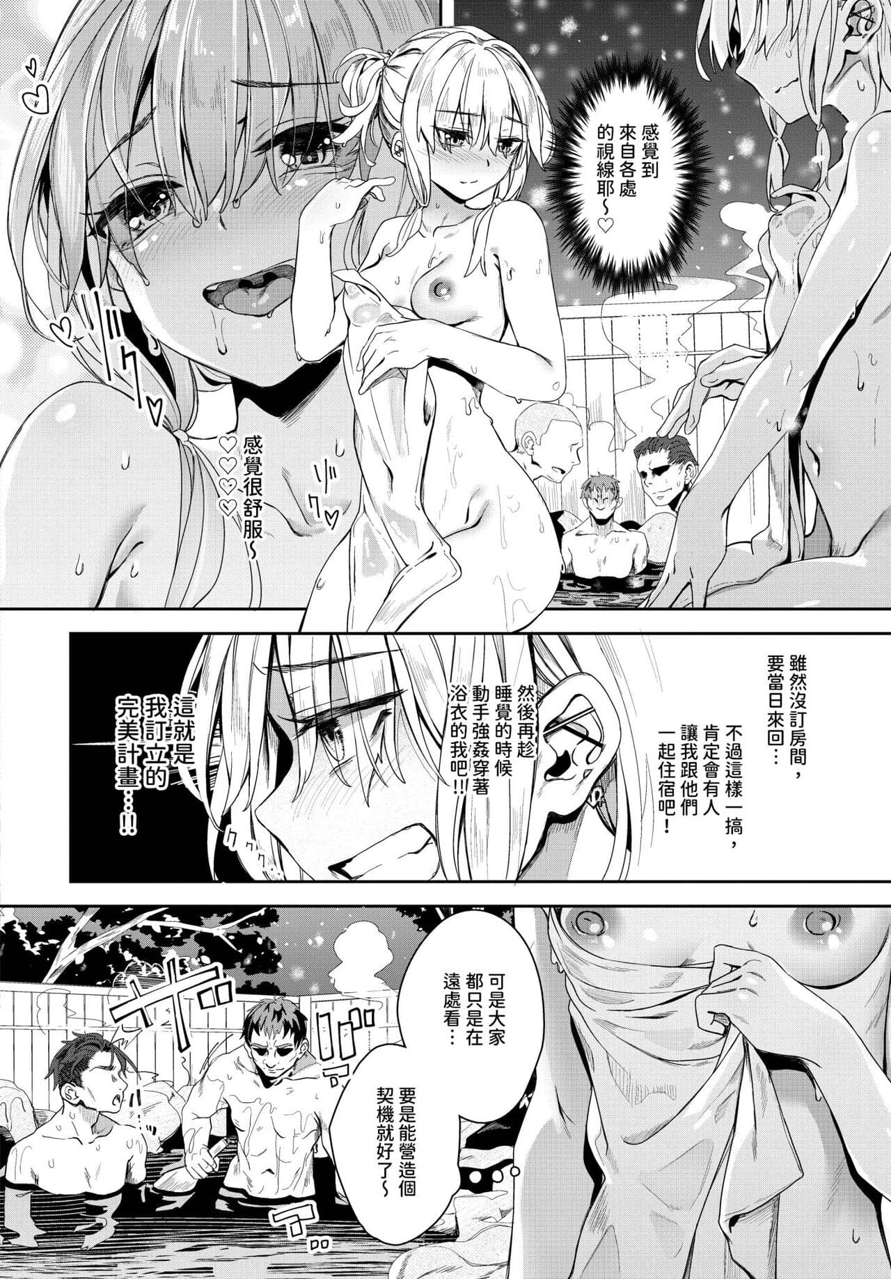 COMIC BAVEL 2024-04 [Chinese] [Decensored] [Digital] page 225