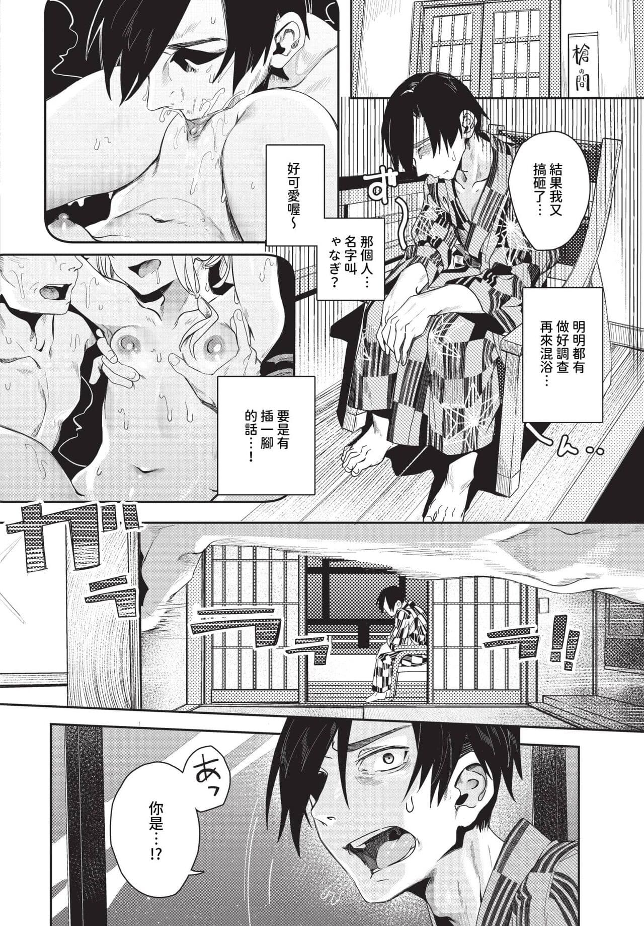 COMIC BAVEL 2024-04 [Chinese] [Decensored] [Digital] page 229