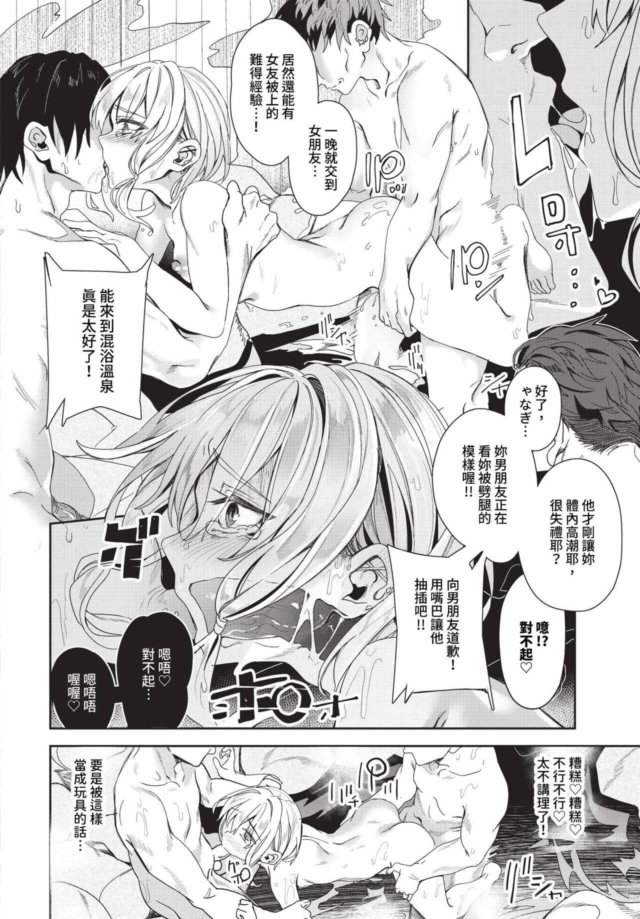 COMIC BAVEL 2024-04 [Chinese] [Decensored] [Digital] page 245