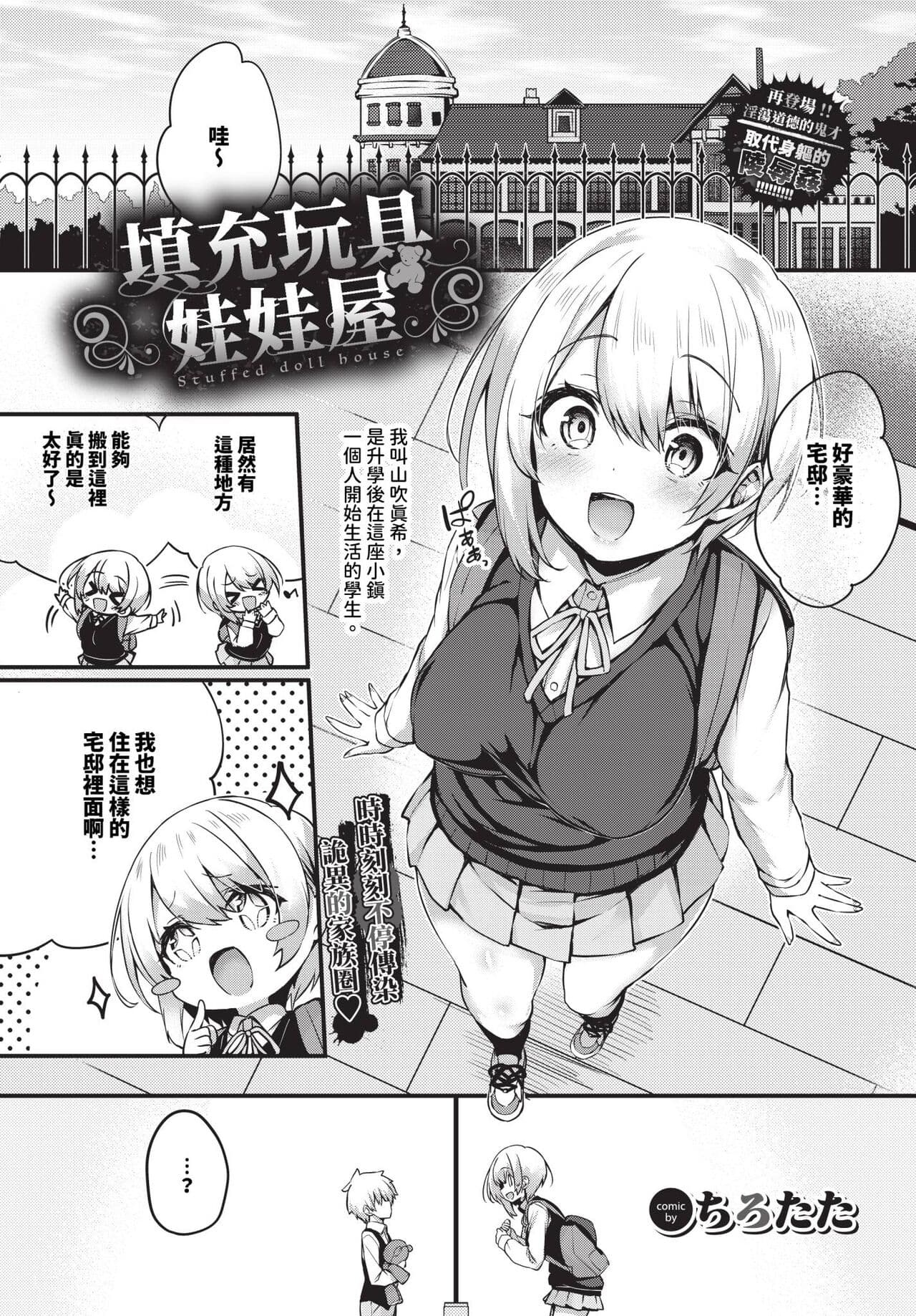COMIC BAVEL 2024-04 [Chinese] [Decensored] [Digital] page 248
