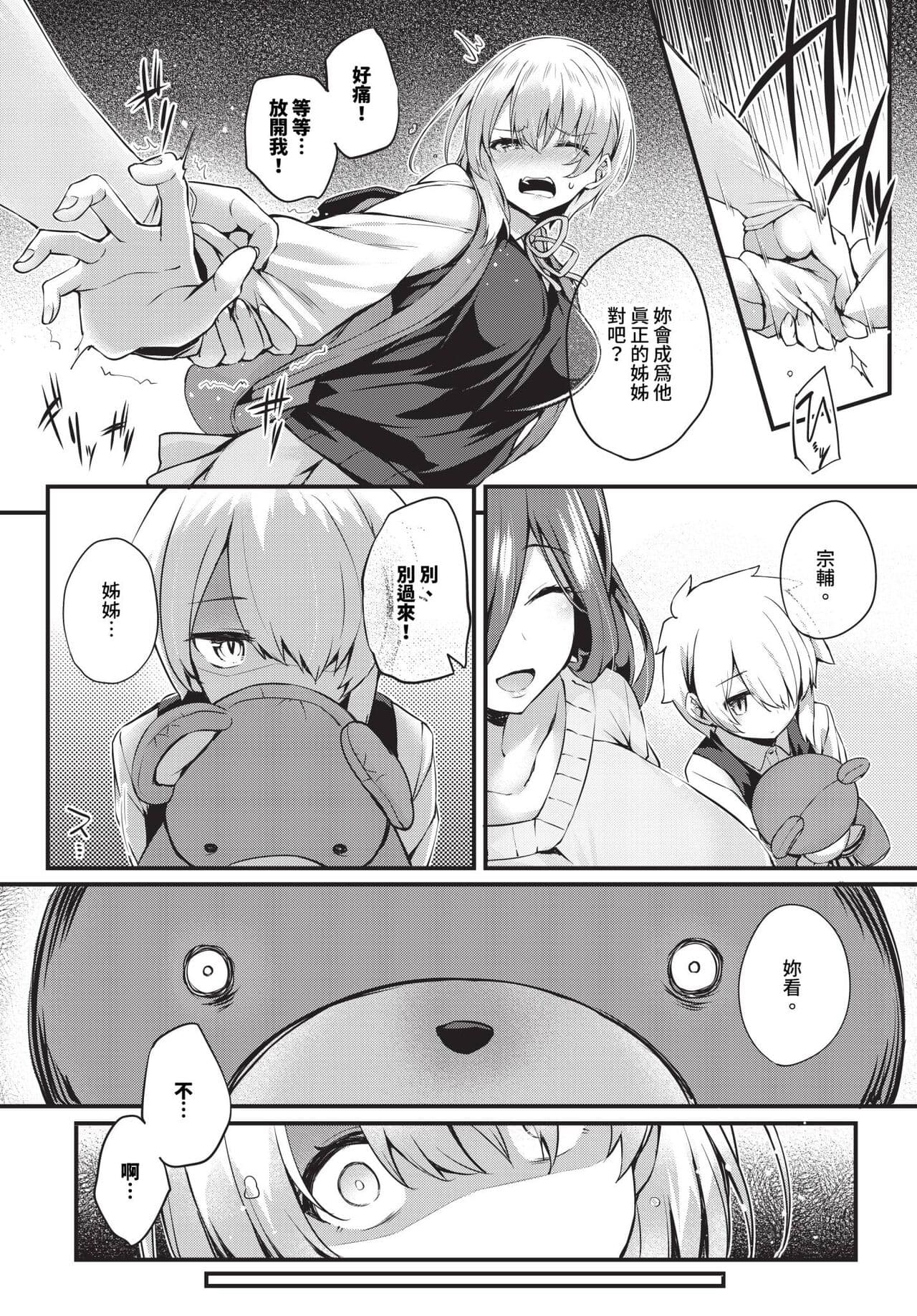 COMIC BAVEL 2024-04 [Chinese] [Decensored] [Digital] page 252