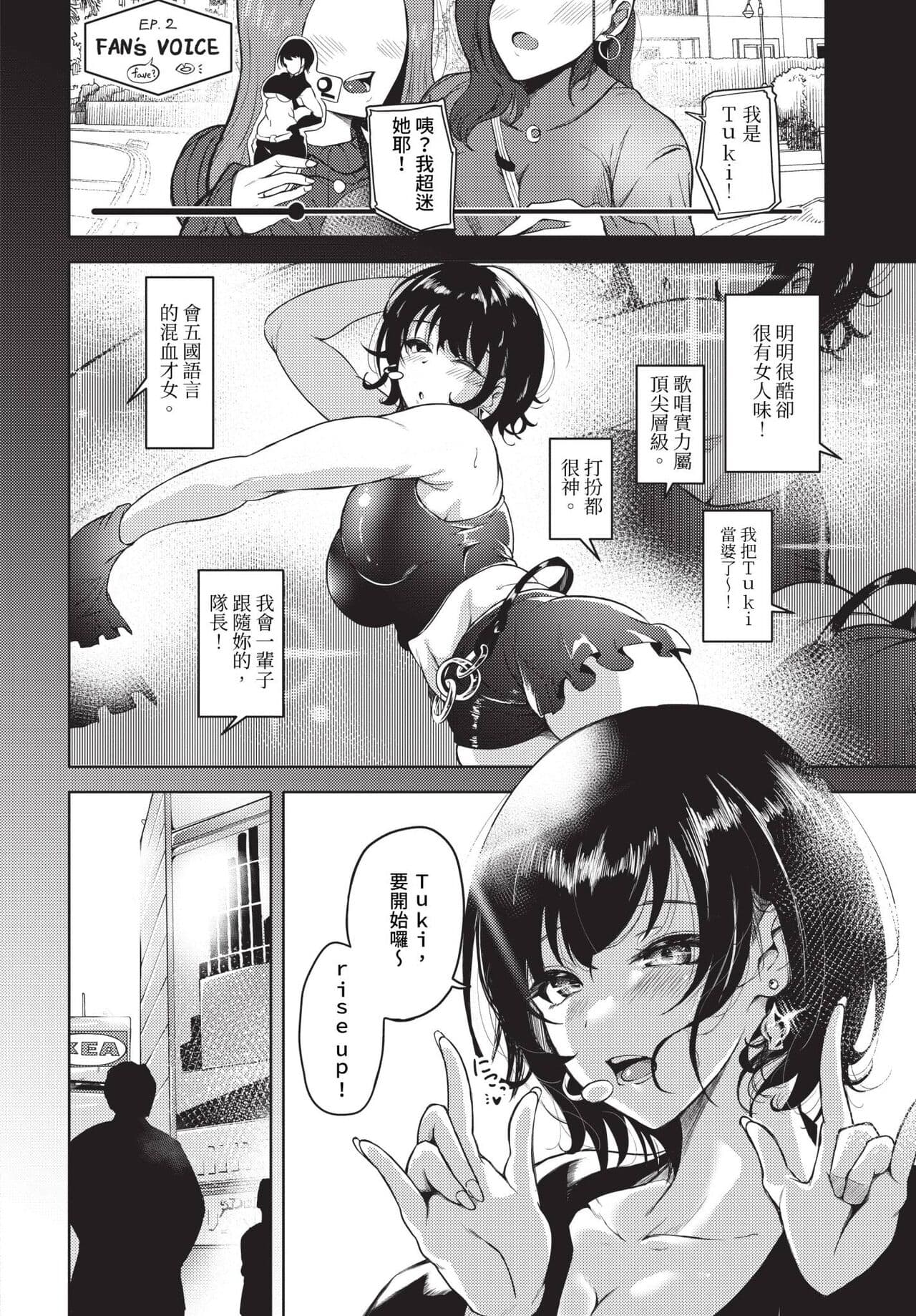 COMIC BAVEL 2024-04 [Chinese] [Decensored] [Digital] page 269